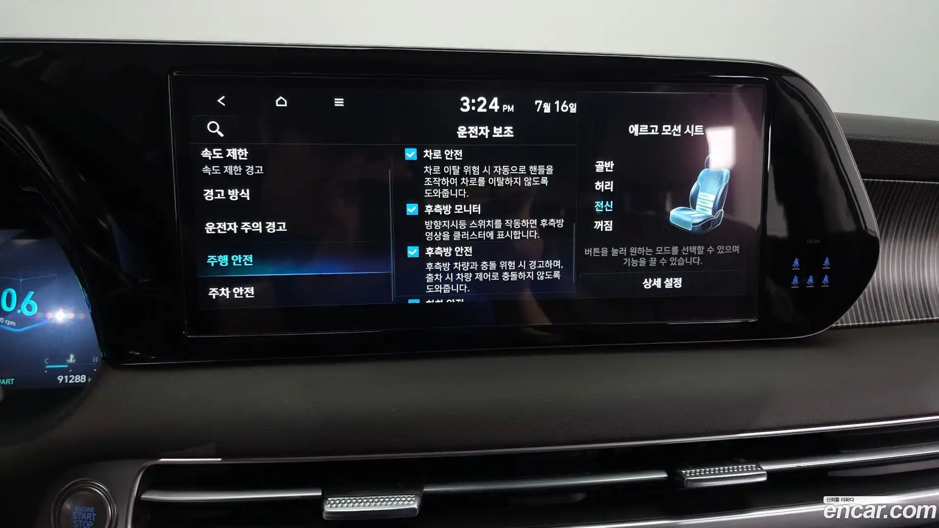 Palisade Hyundai 2023.1-OPTION-021