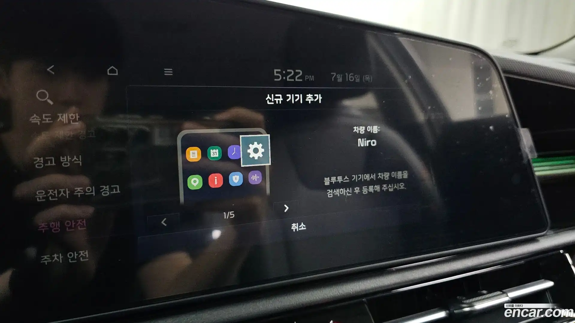 Niro Kia 2022.10-OPTION-043