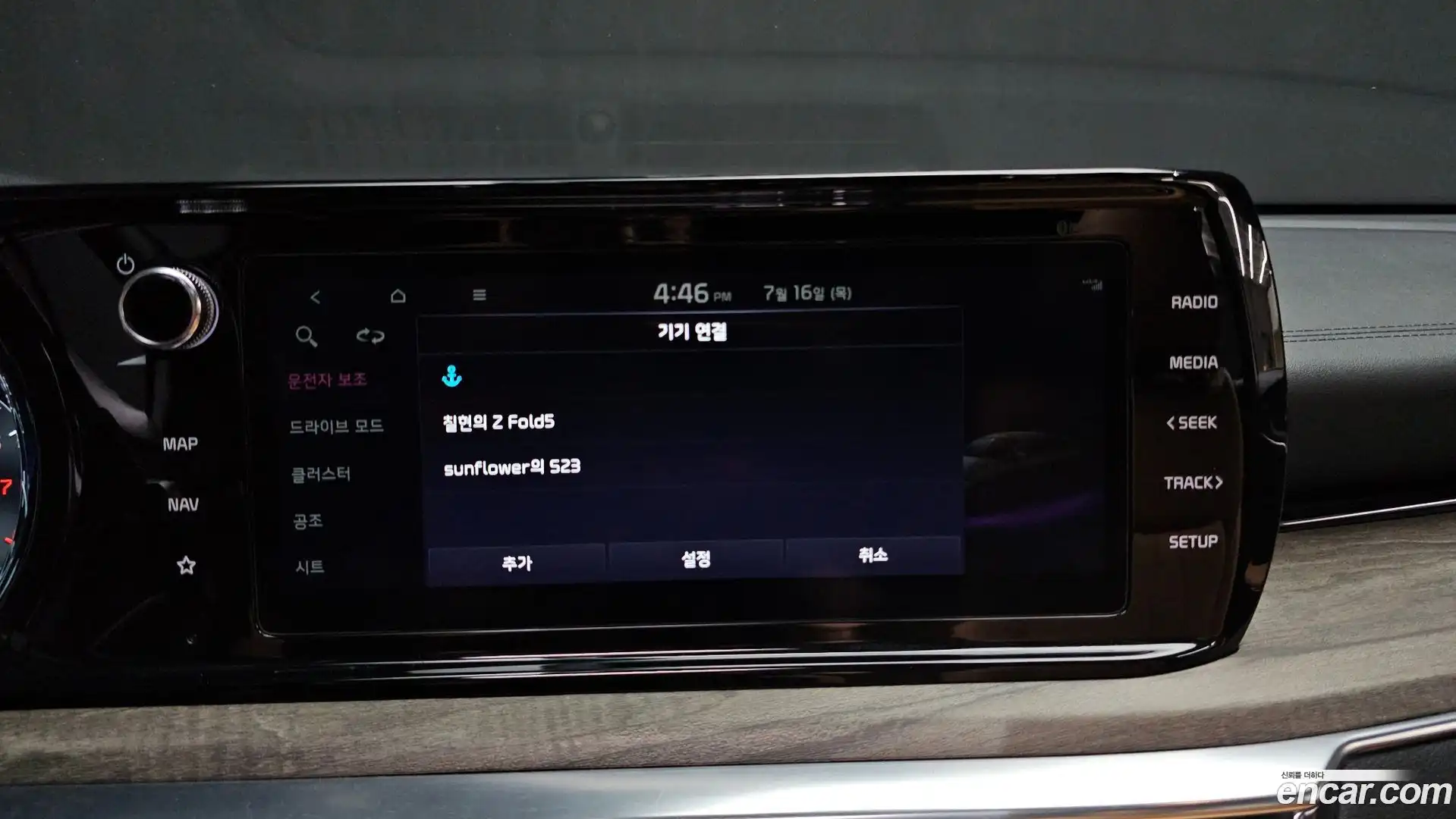 K5 Kia 2023.4-OPTION-042