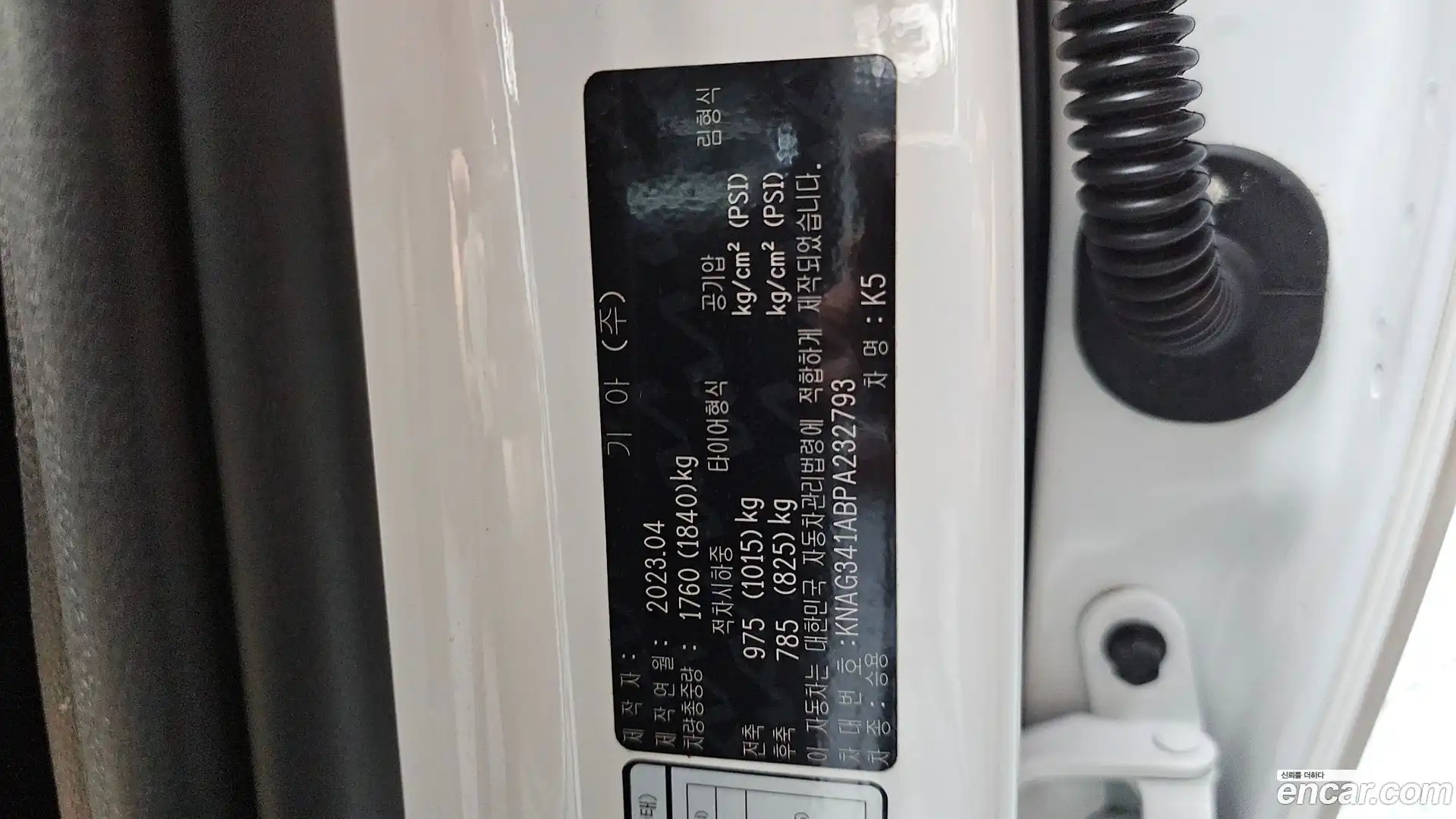 K5 Kia 2023.4-OPTION-045
