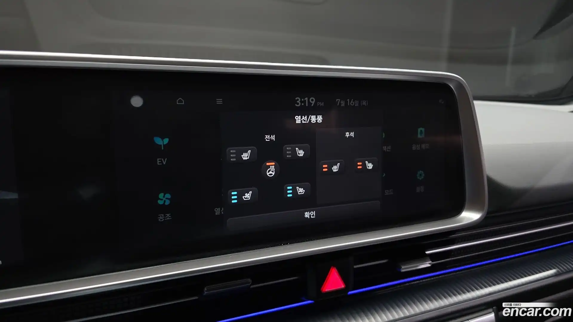 Ioniq6 Hyundai 2023.6-OPTION-023