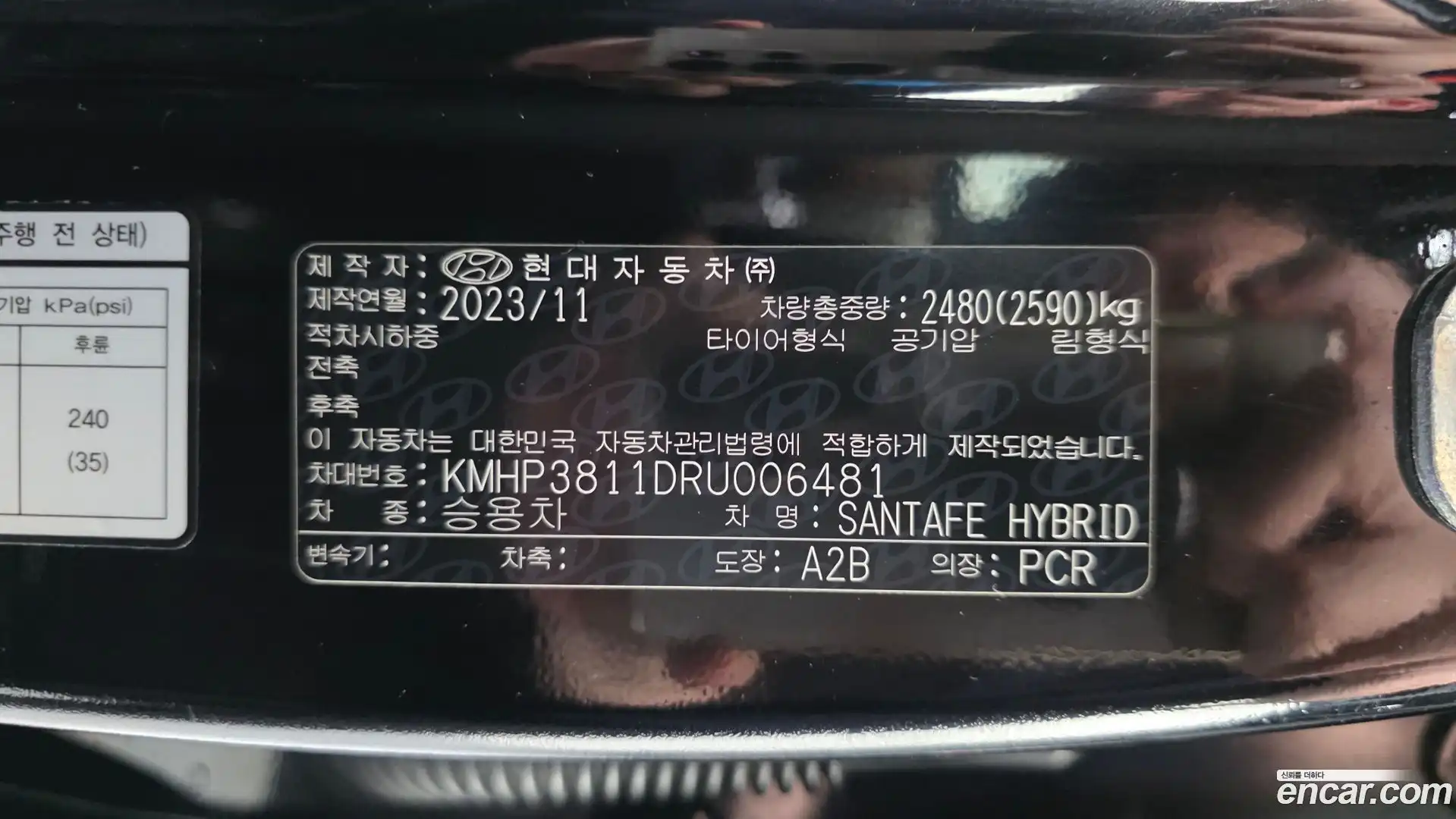 Santafe Hyundai 2023.10-OPTION-041