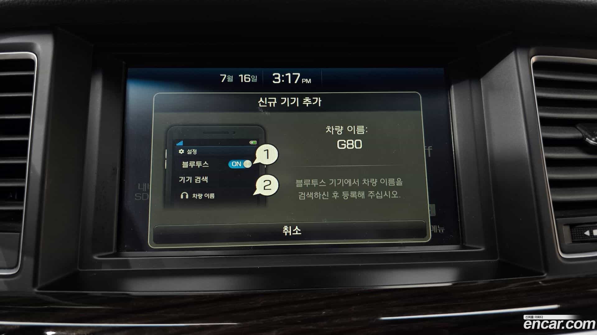 G80 Genesis 2017.10-OPTION-042