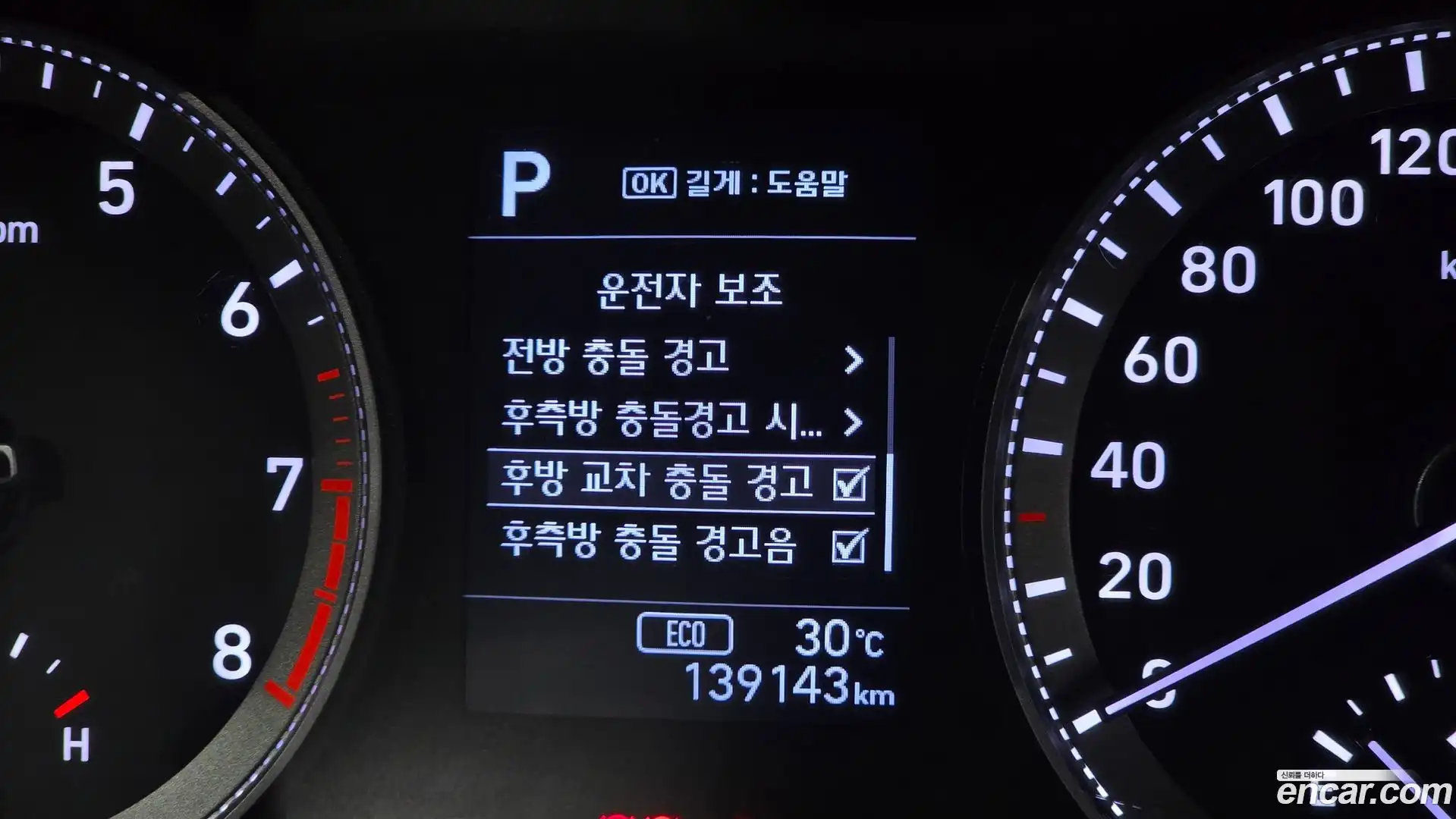 Grandeur Hyundai 2018.11-OPTION-023