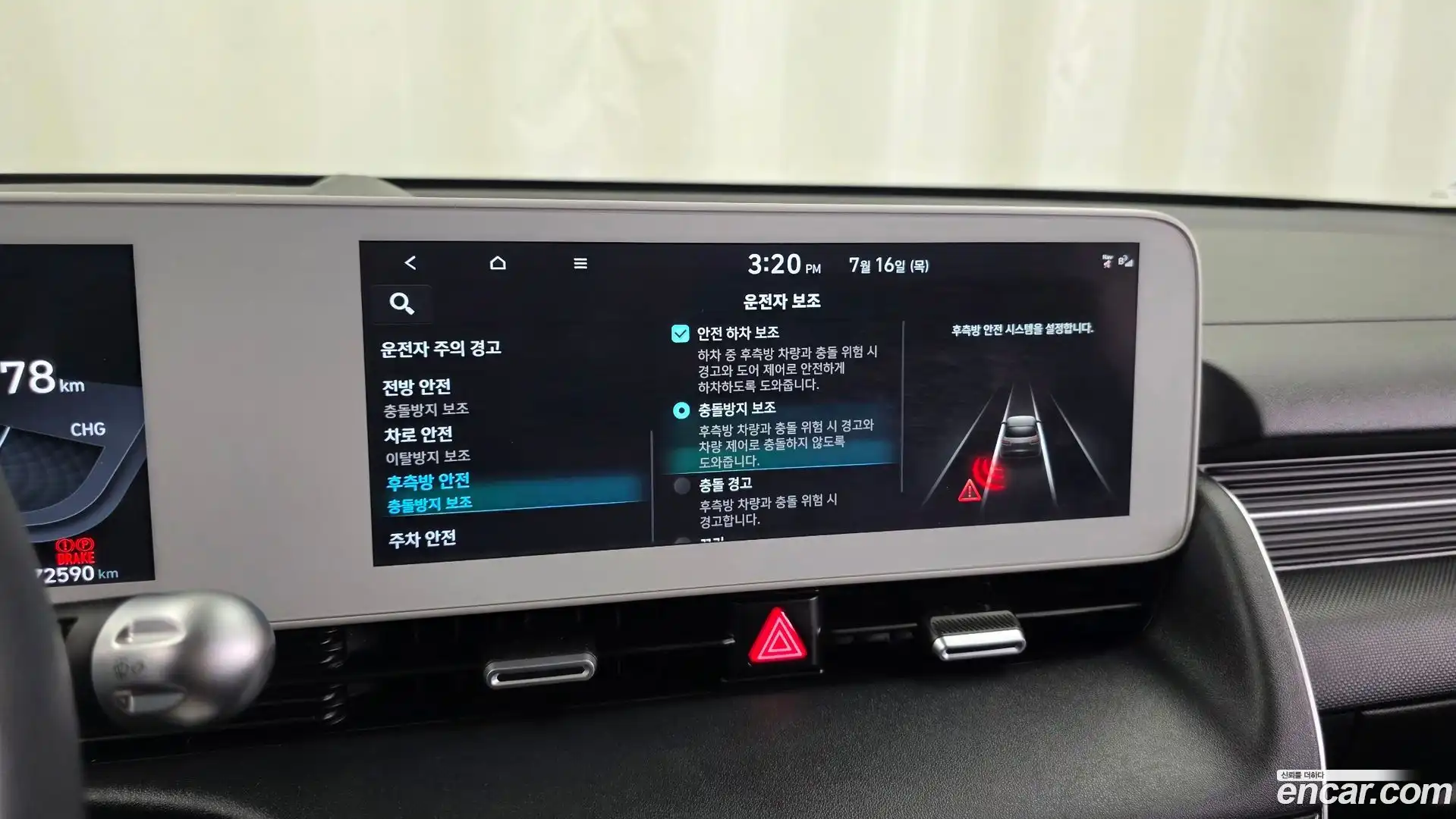 Ioniq5 Hyundai 2021.6-OPTION-020