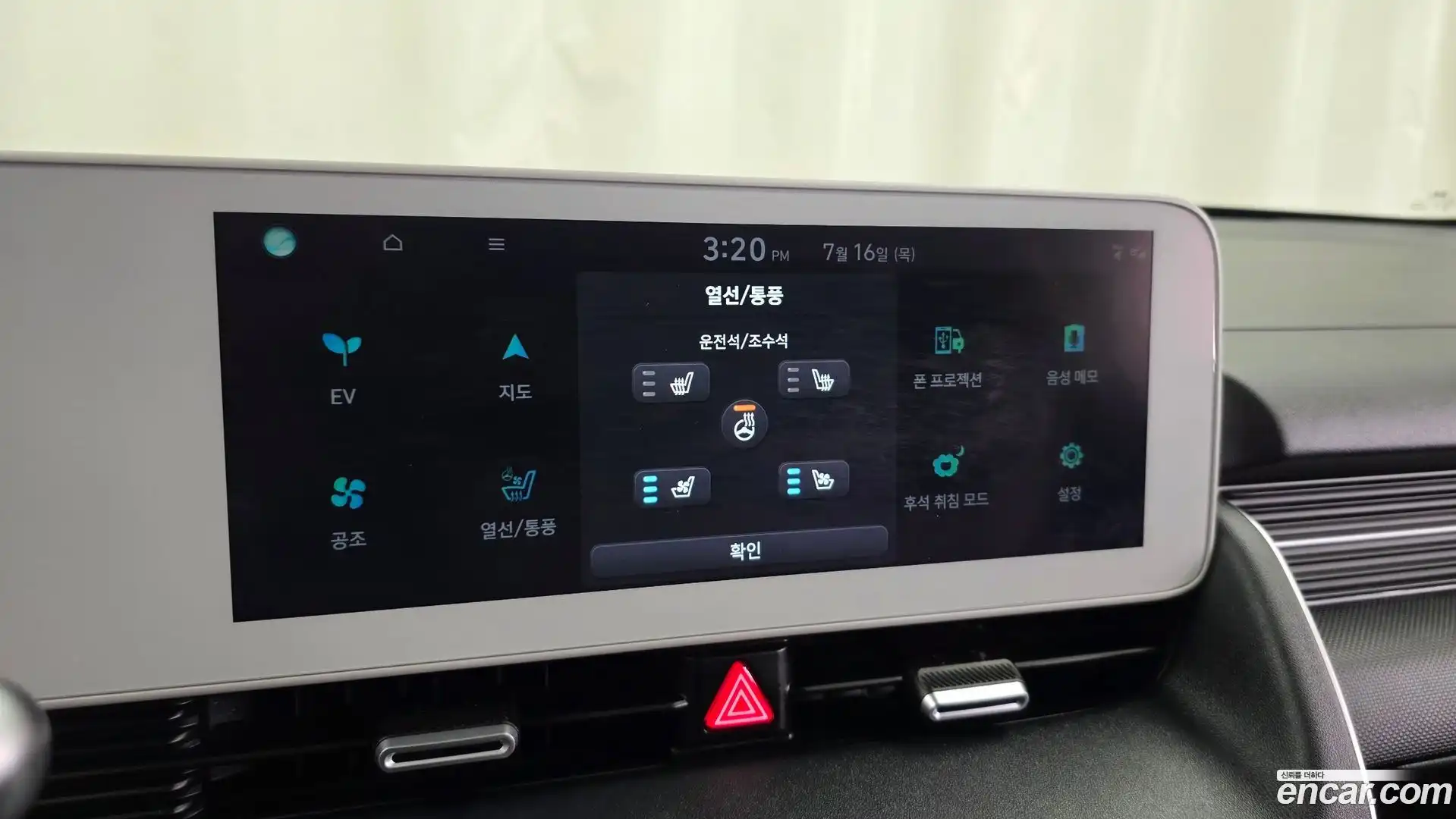 Ioniq5 Hyundai 2021.6-OPTION-046