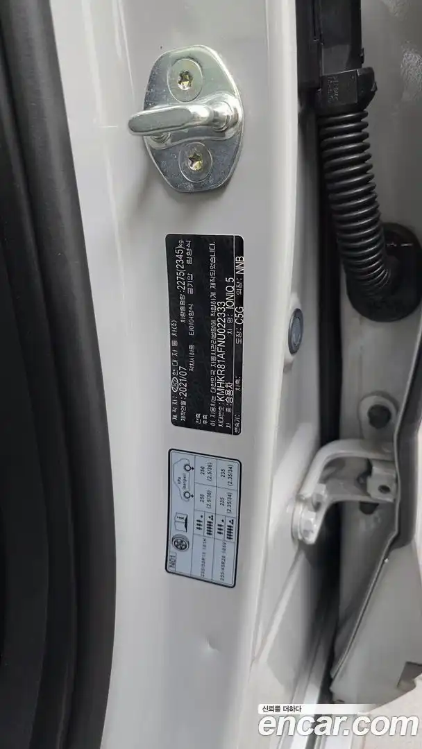 Ioniq5 Hyundai 2021.6-OPTION-047