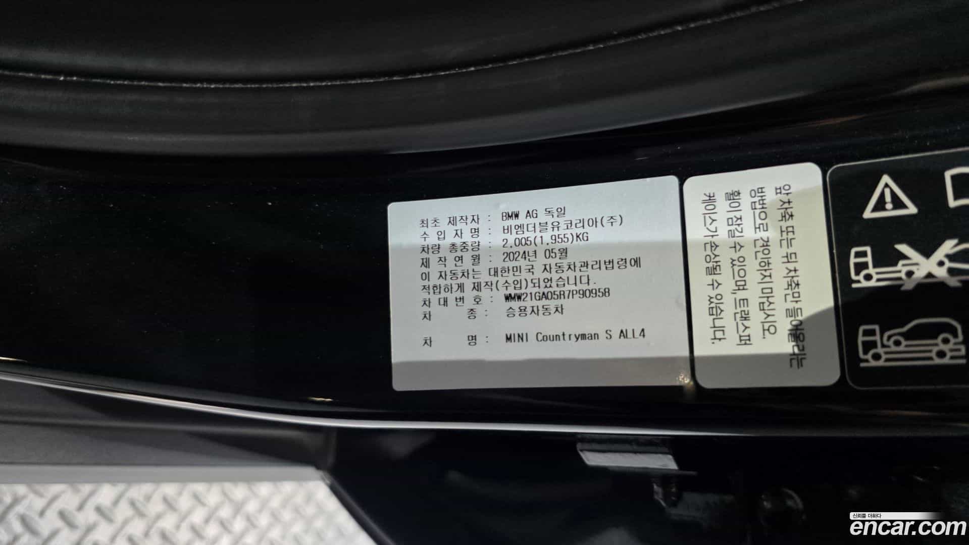 Countryman Mini 2024.11-OPTION-050