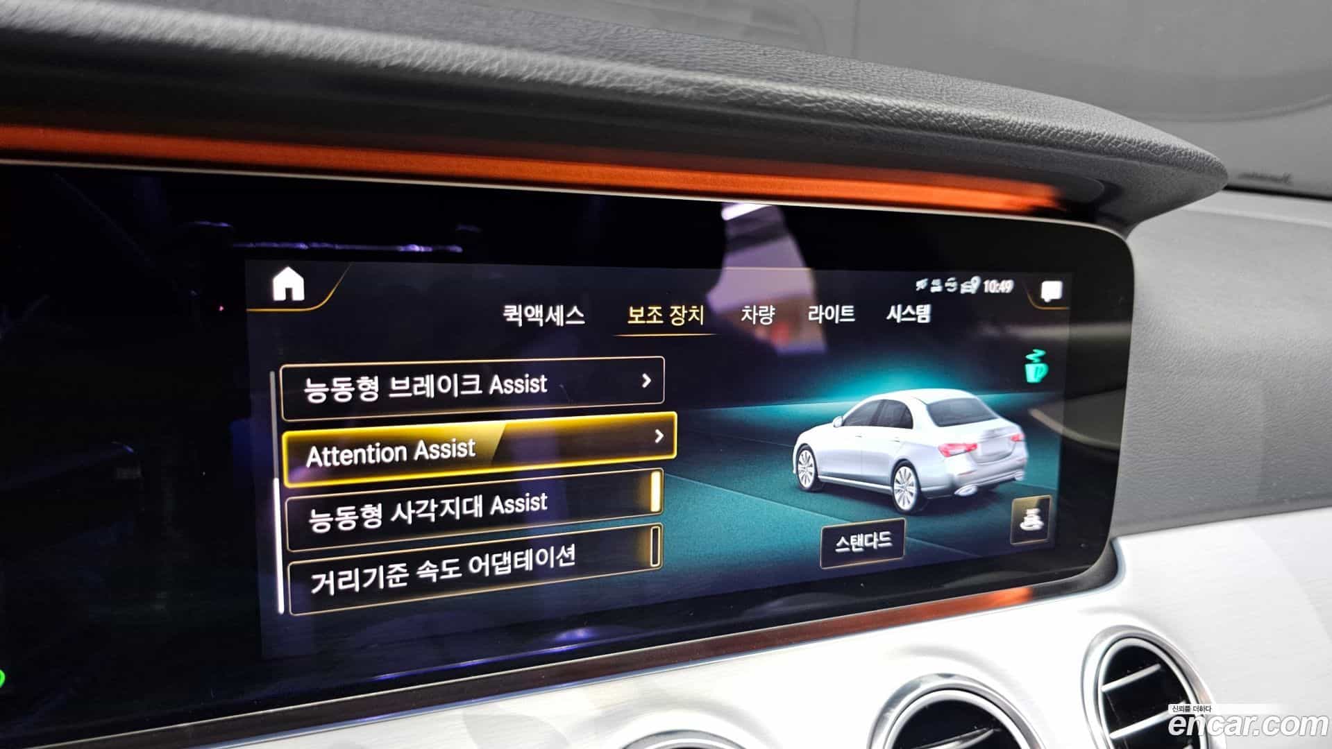 E-Class Mercedes-Benz 2020.11-OPTION-023