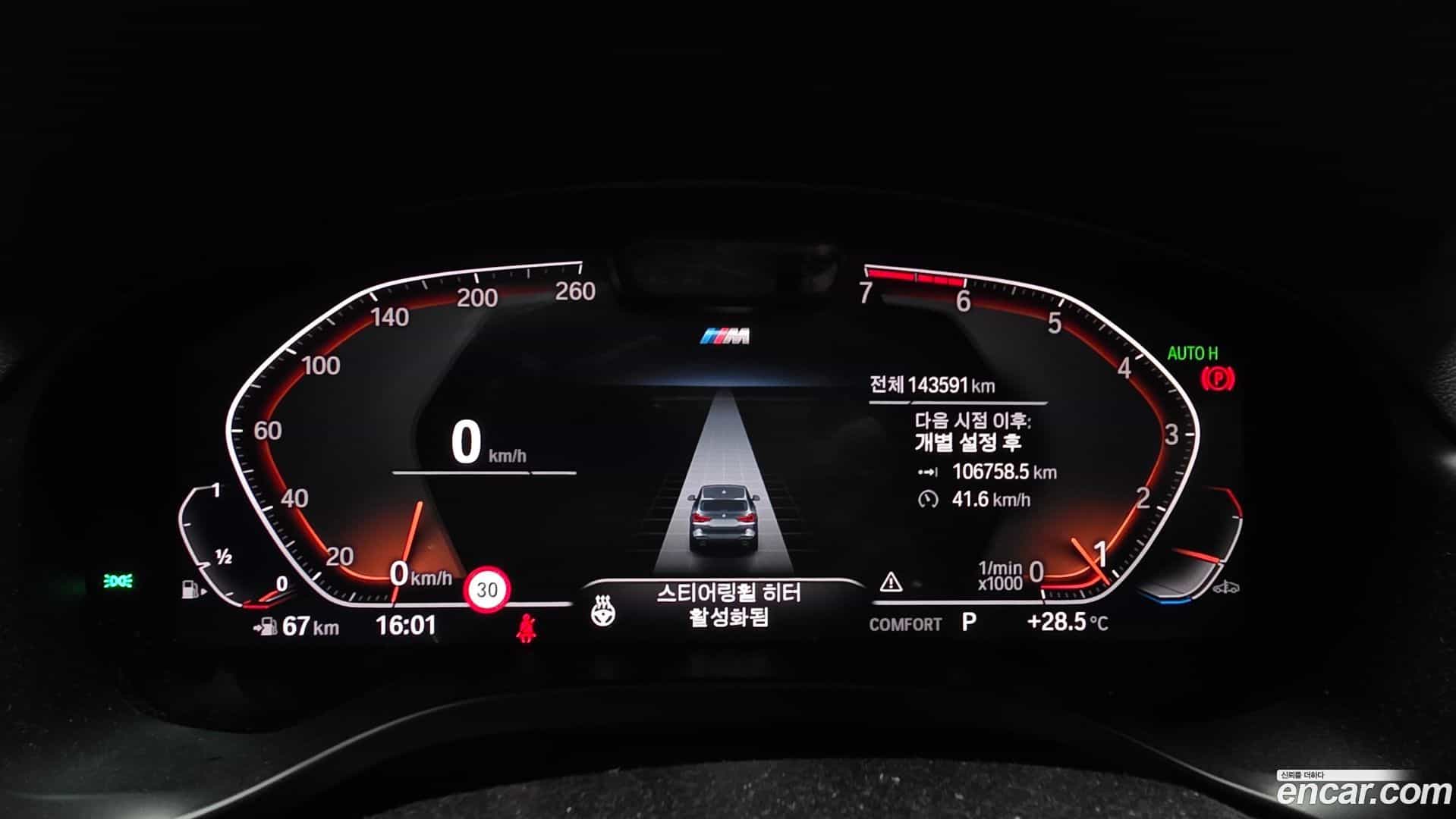 X3 BMW 2022.7-INNER-008