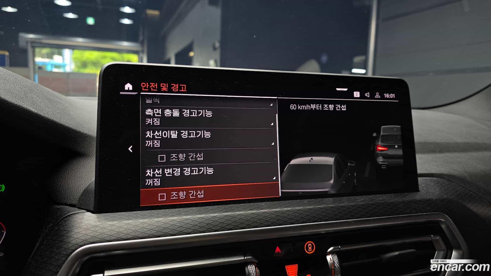 X3 BMW 2022.7-OPTION-020