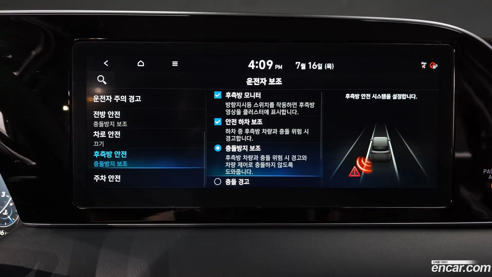 Palisade Hyundai 2020.7-OPTION-046