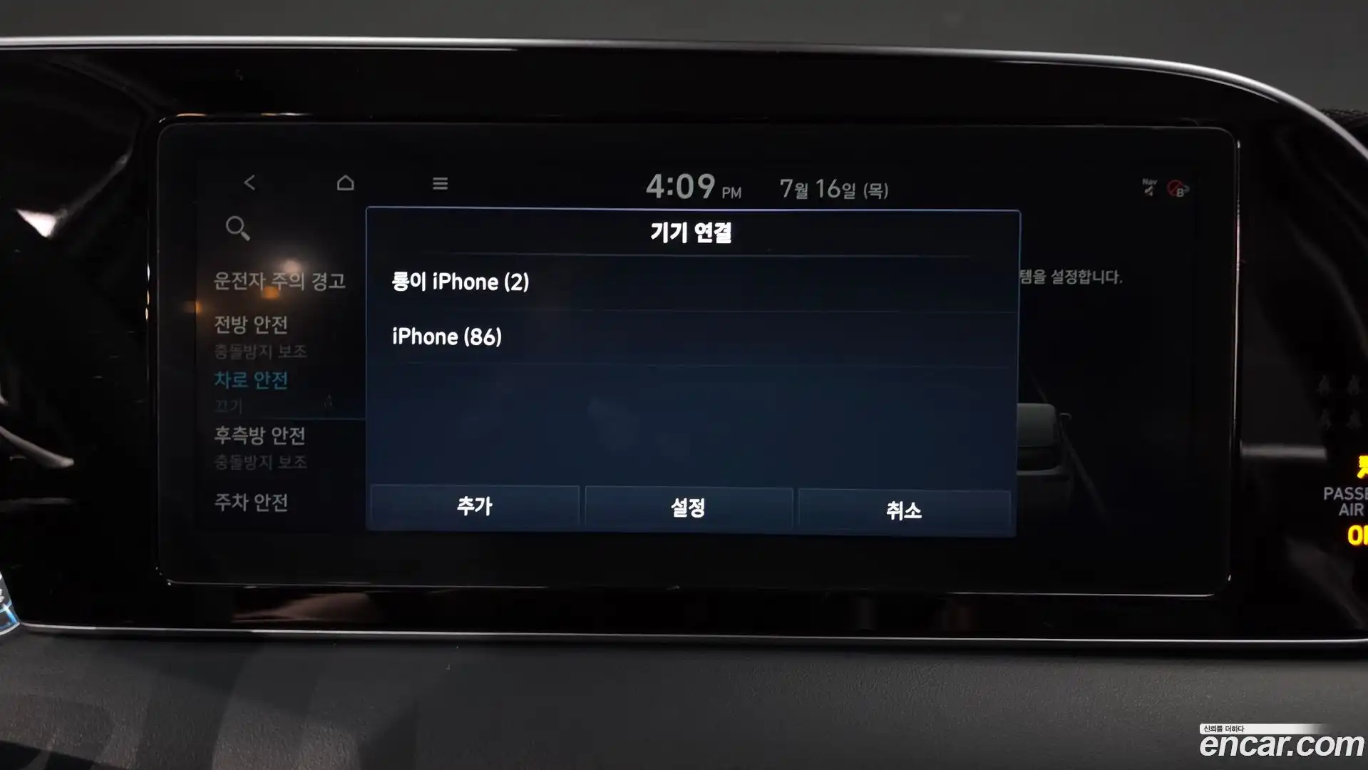 Palisade Hyundai 2020.7-OPTION-049