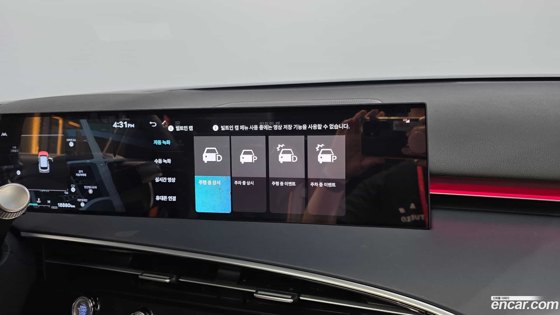 GV70 Genesis 2024.11-OPTION-048