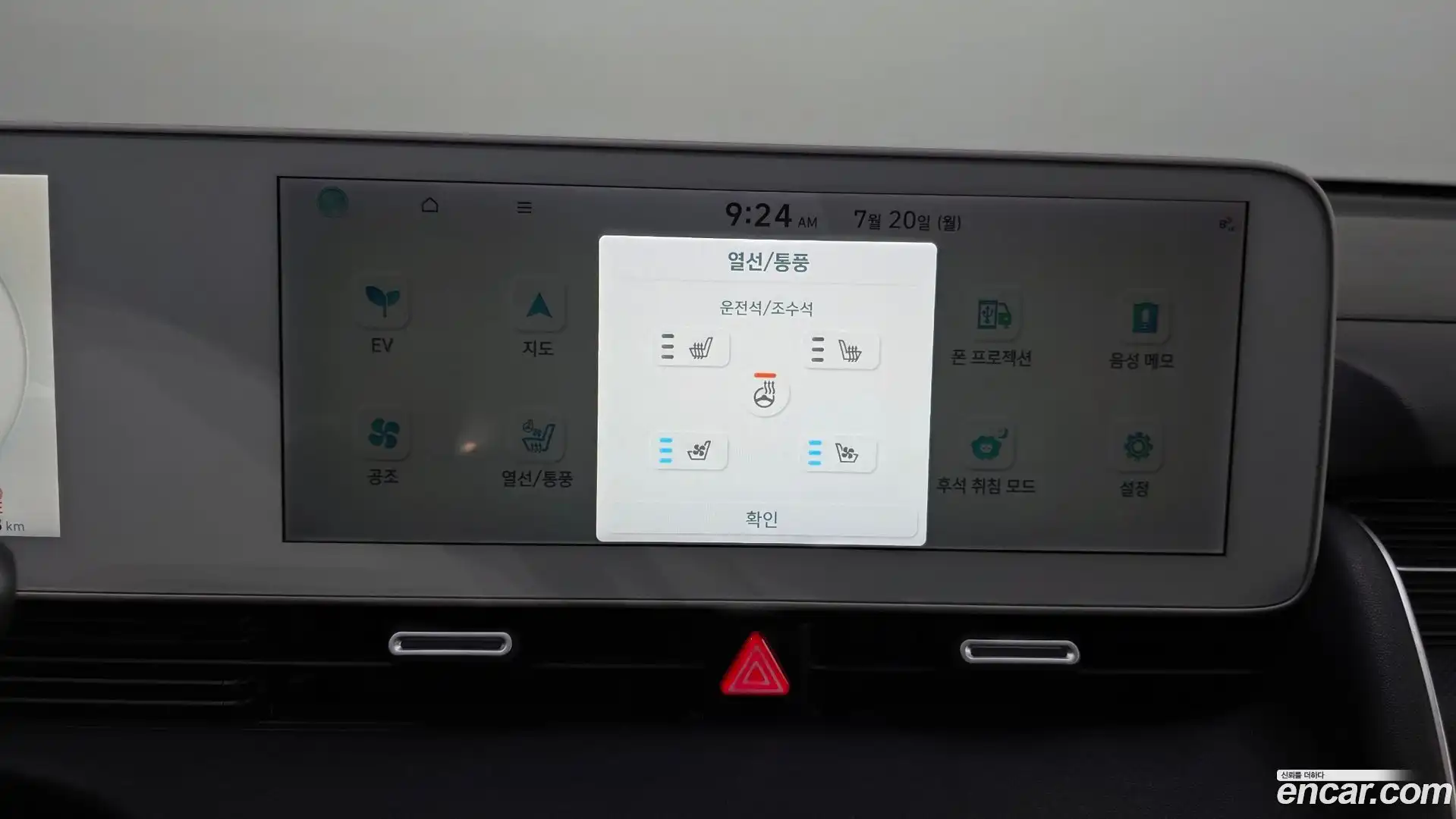 Ioniq5 Hyundai 2021.9-OPTION-045