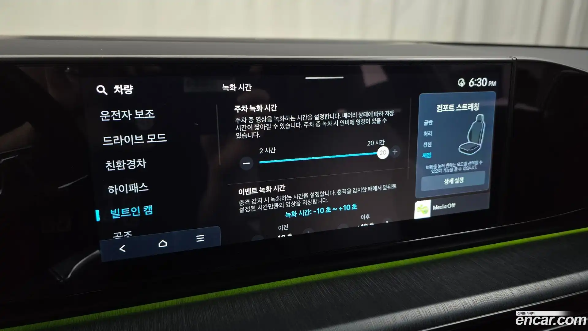 Grandeur Hyundai 2023.11-OPTION-019