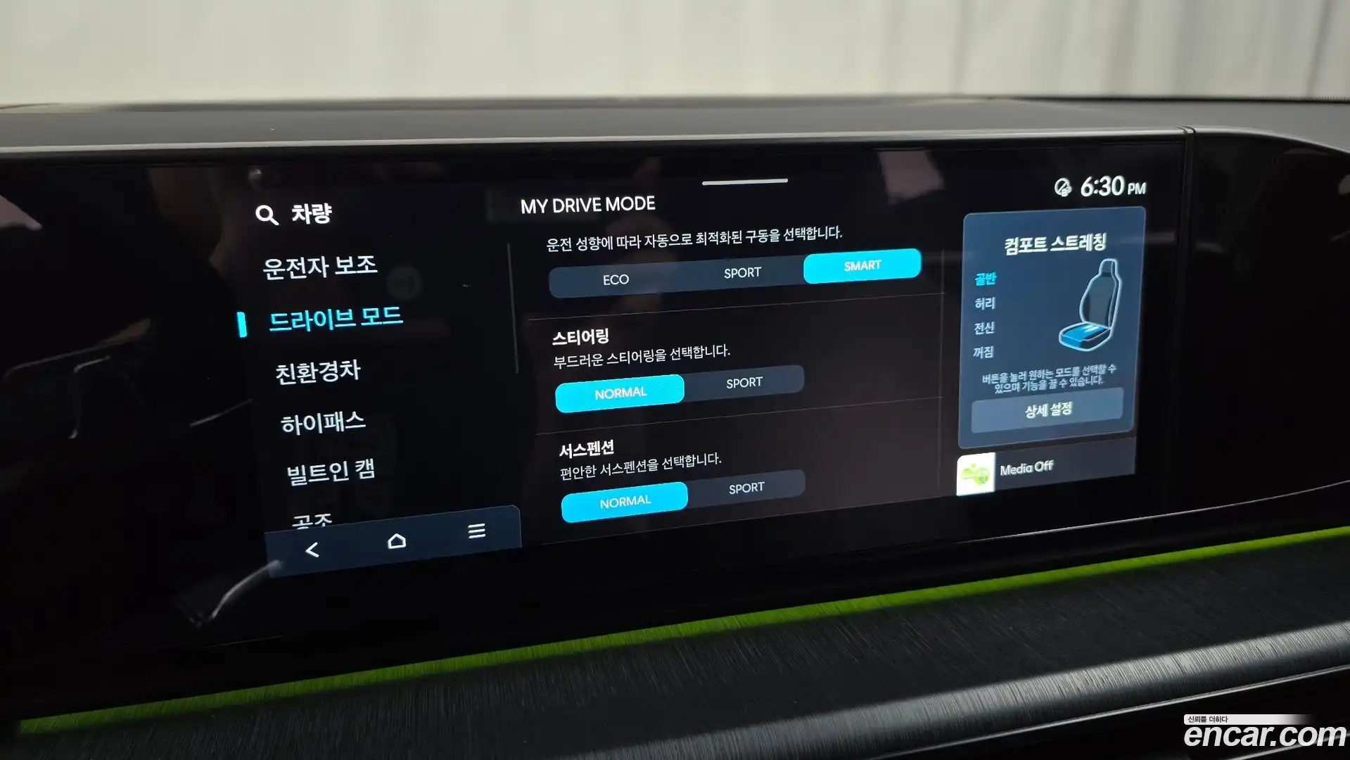Grandeur Hyundai 2023.11-OPTION-020