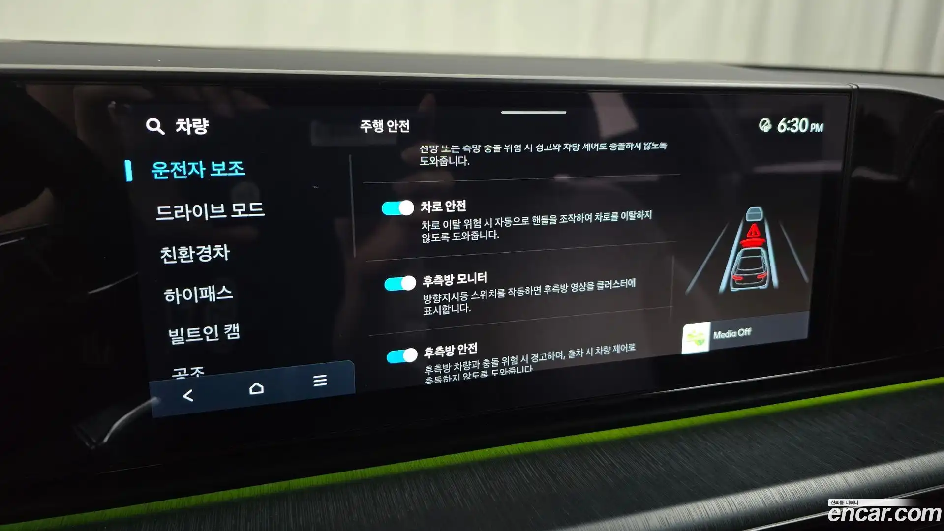 Grandeur Hyundai 2023.11-OPTION-021