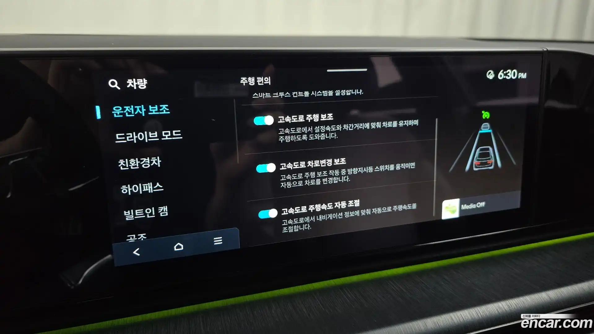 Grandeur Hyundai 2023.11-OPTION-022