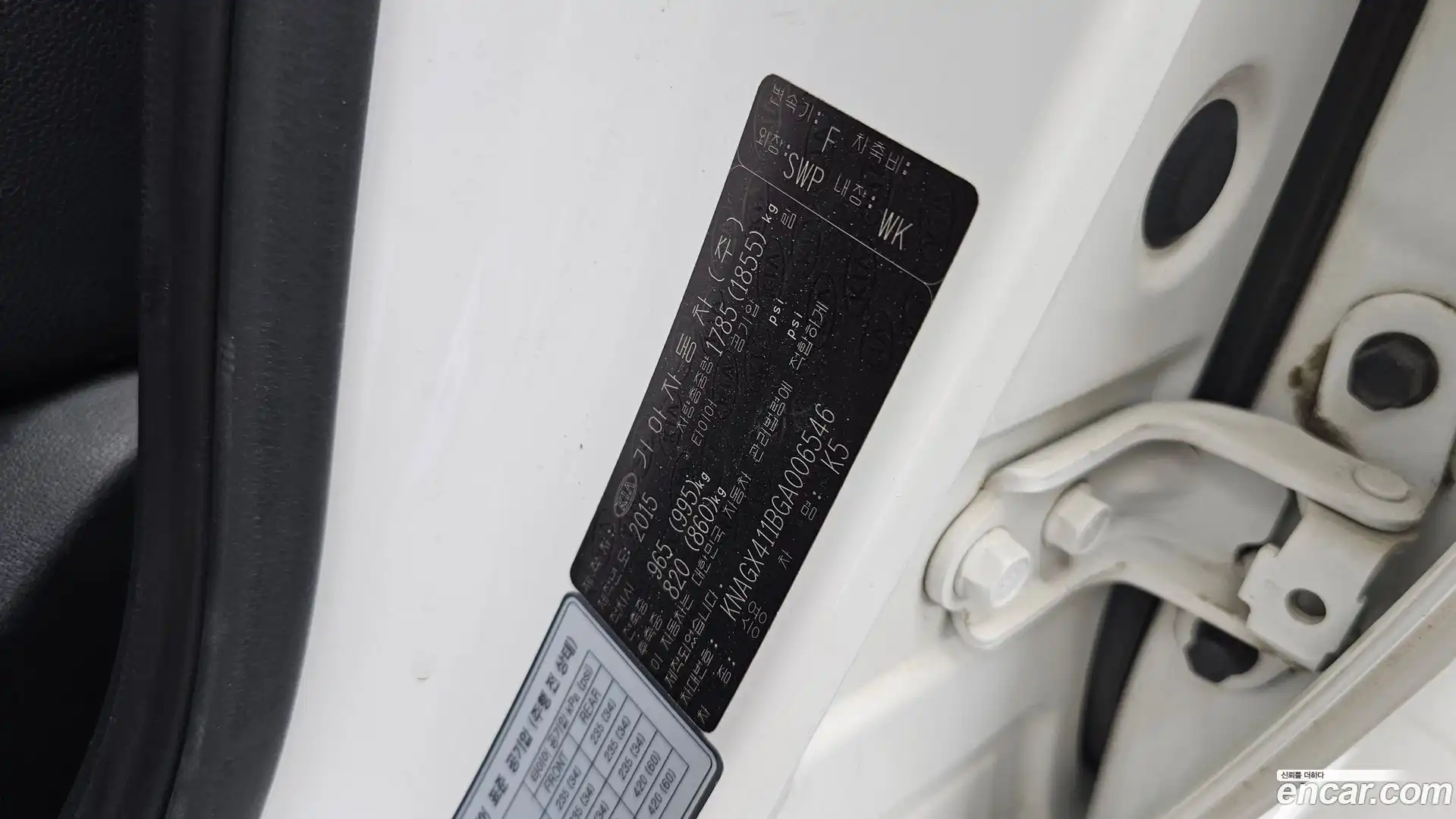 K5 Kia 2015.6-INNER-036