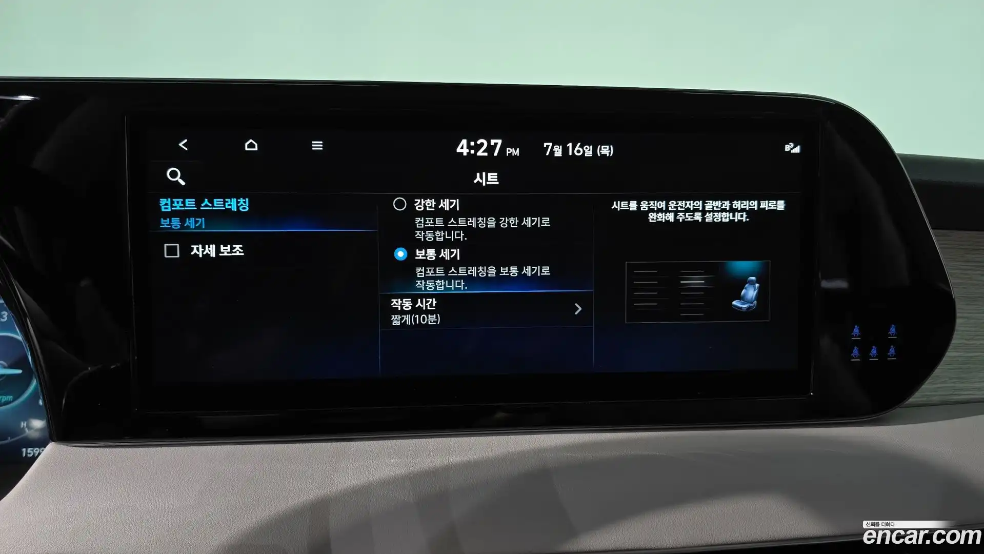 Palisade Hyundai 2023.8-OPTION-016