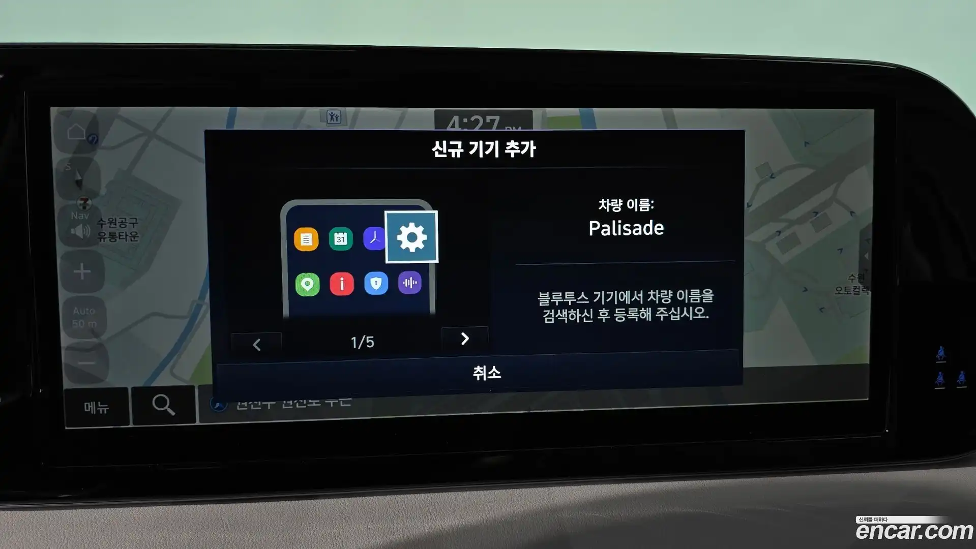 Palisade Hyundai 2023.8-OPTION-017
