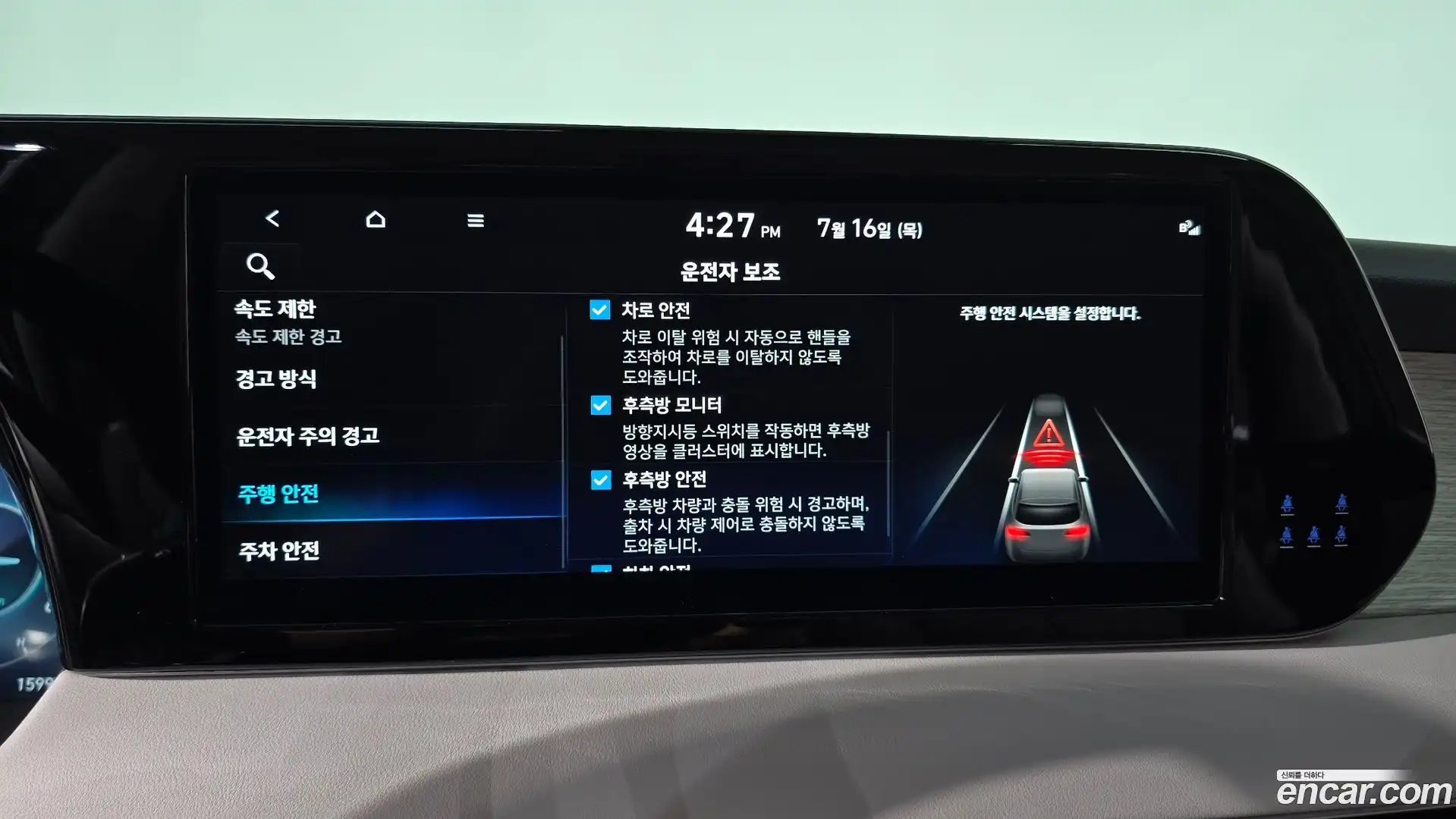 Palisade Hyundai 2023.8-OPTION-046
