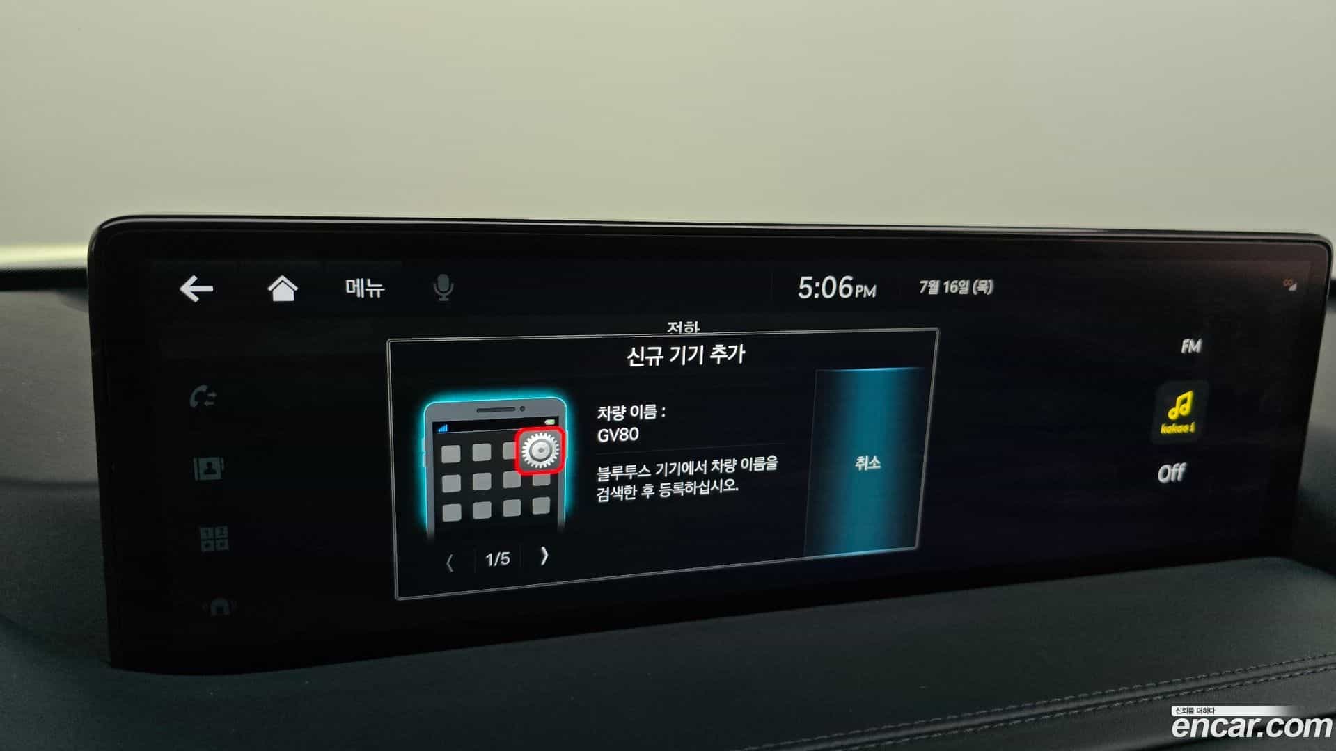 GV80 Genesis 2023.5-OPTION-044
