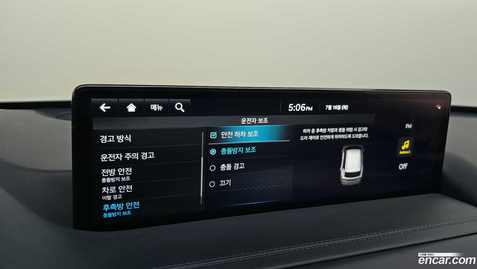 GV80 Genesis 2023.5-OPTION-046