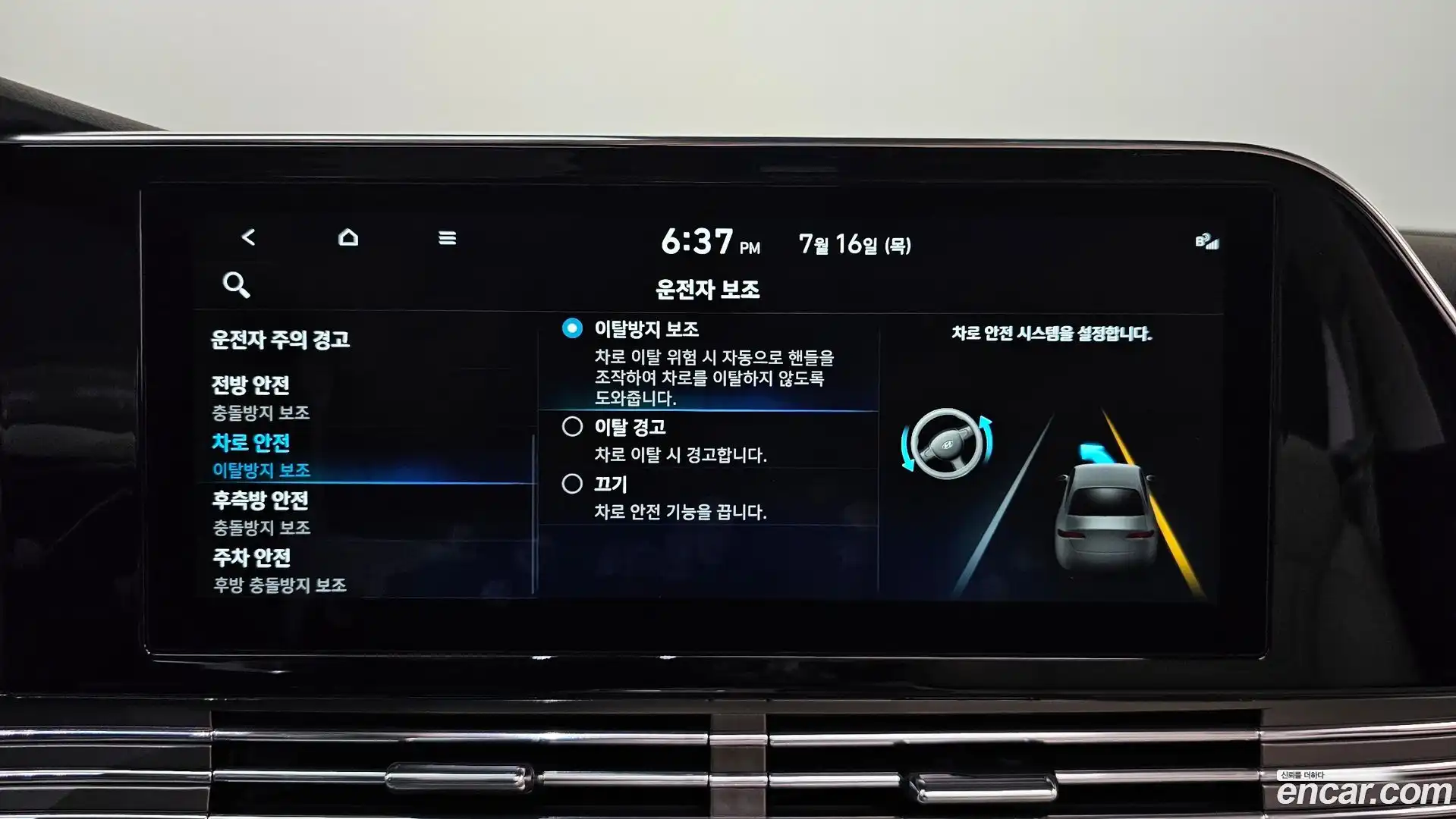 Grandeur Hyundai 2022.1-OPTION-043