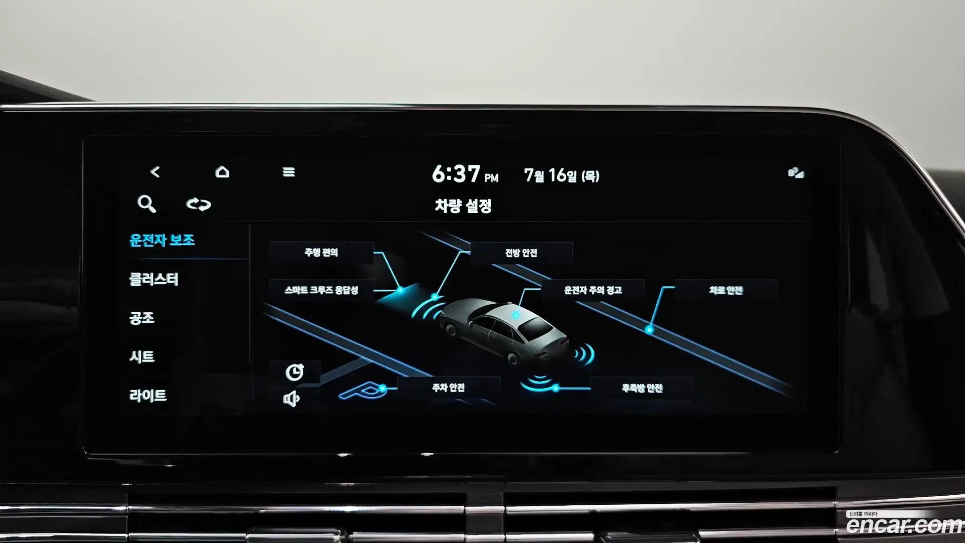 Grandeur Hyundai 2022.1-OPTION-047