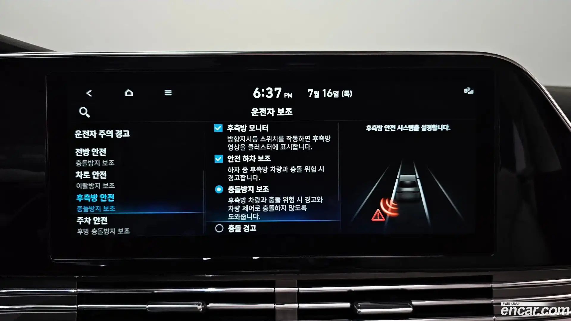 Grandeur Hyundai 2022.1-OPTION-048