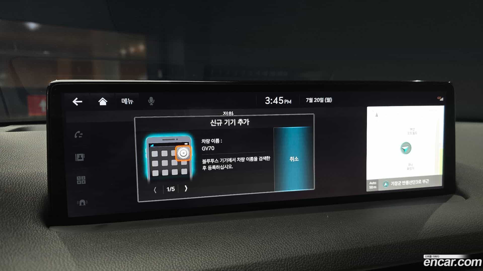 GV70 Genesis 2024.1-OPTION-041