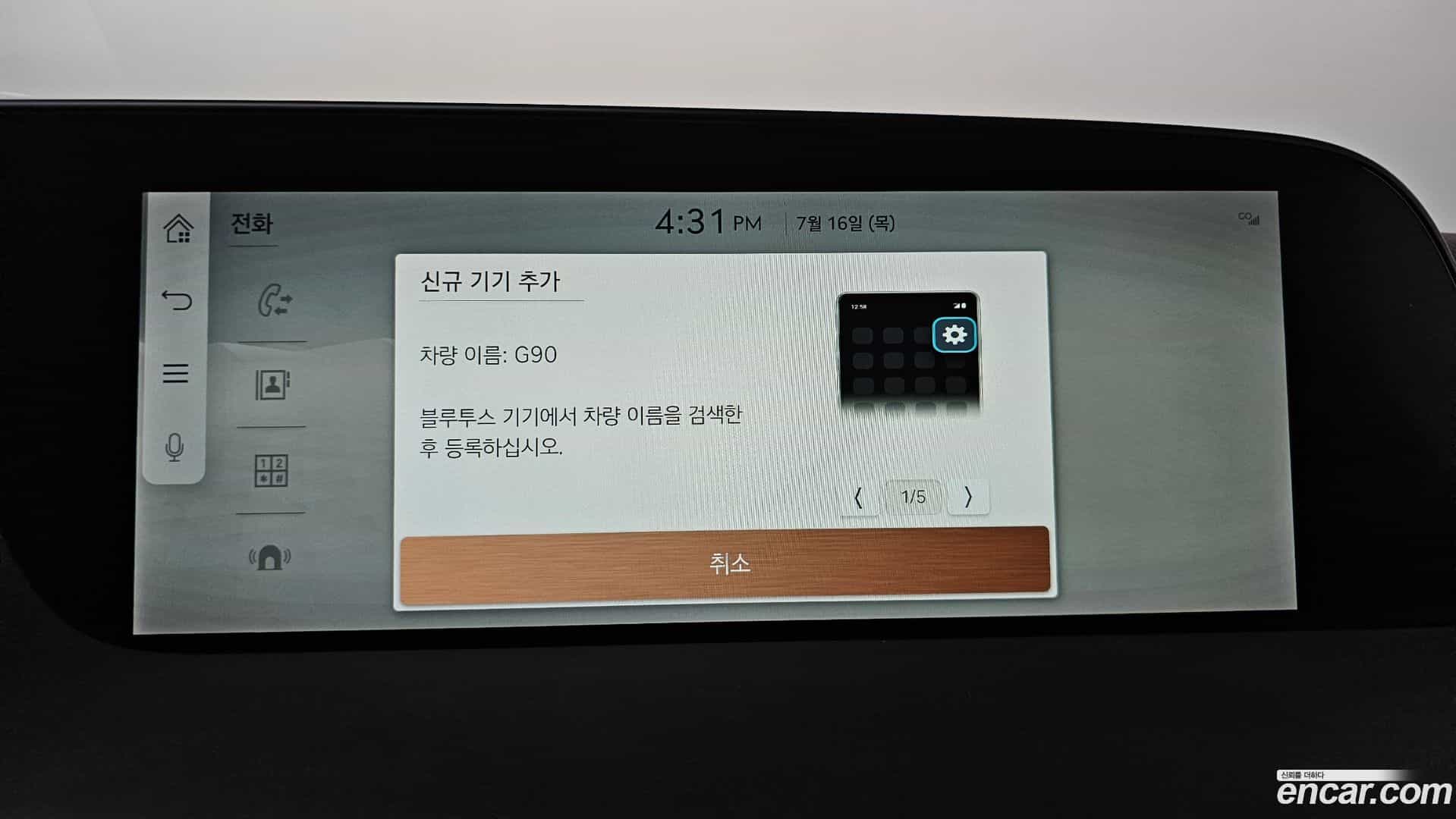 G90 Genesis 2022.6-OPTION-046