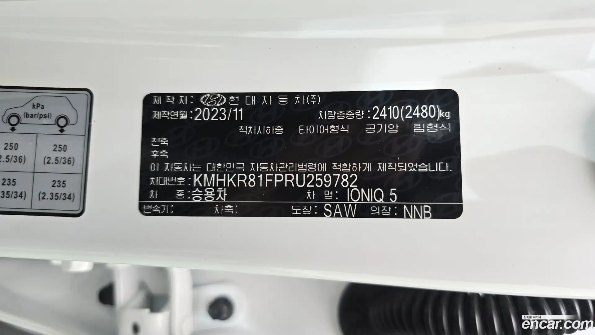 Ioniq5 Hyundai 2024.5-OPTION-024
