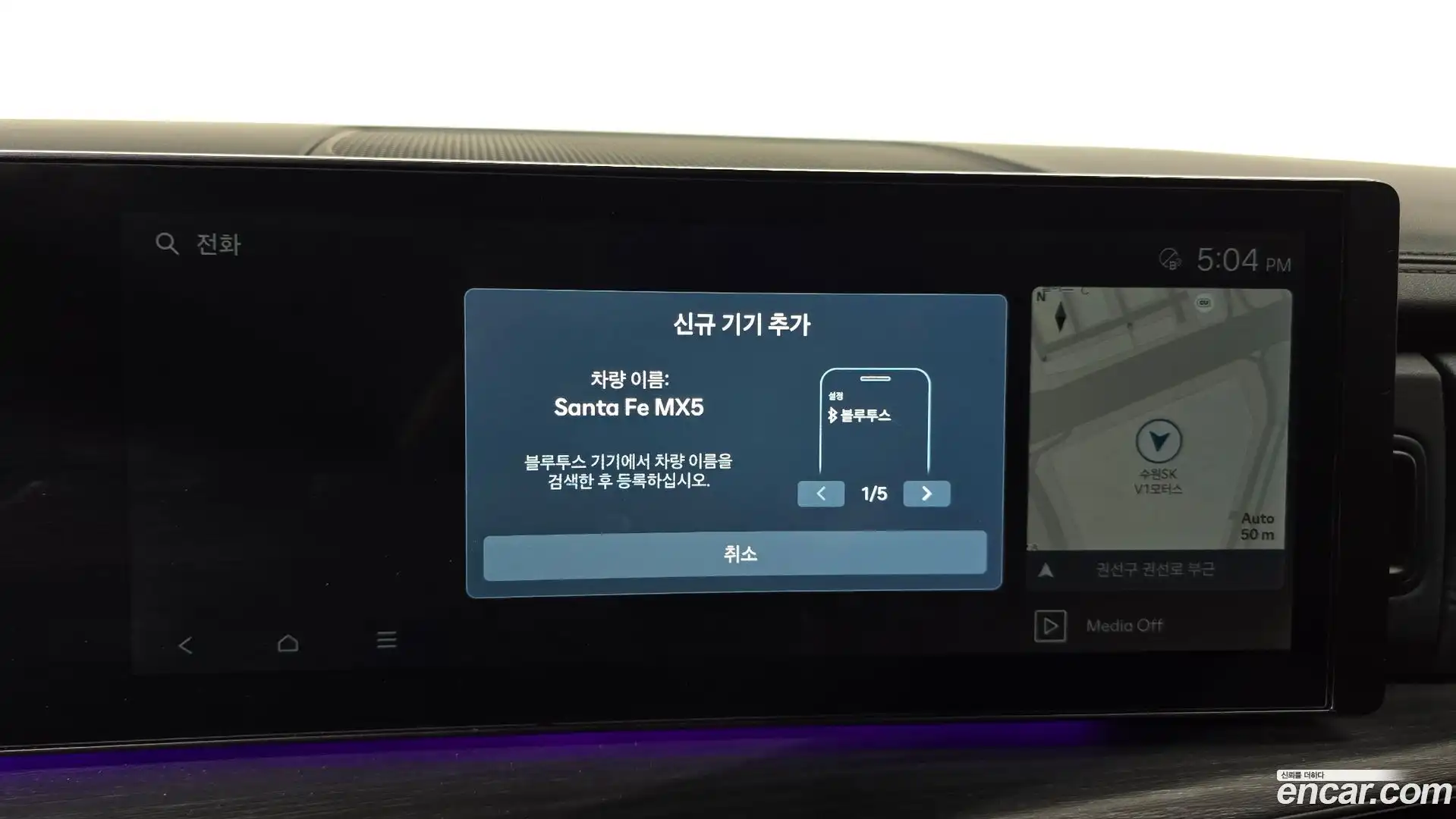 Santafe Hyundai 2023.8-OPTION-043