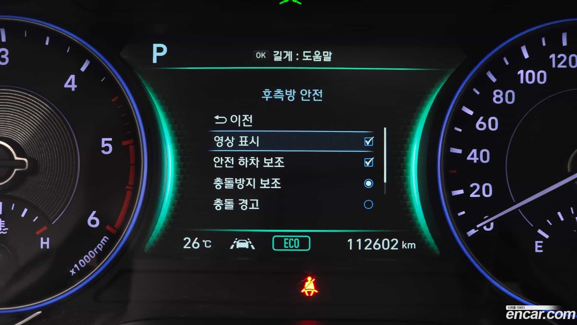 Palisade Hyundai 2019.2-OPTION-041