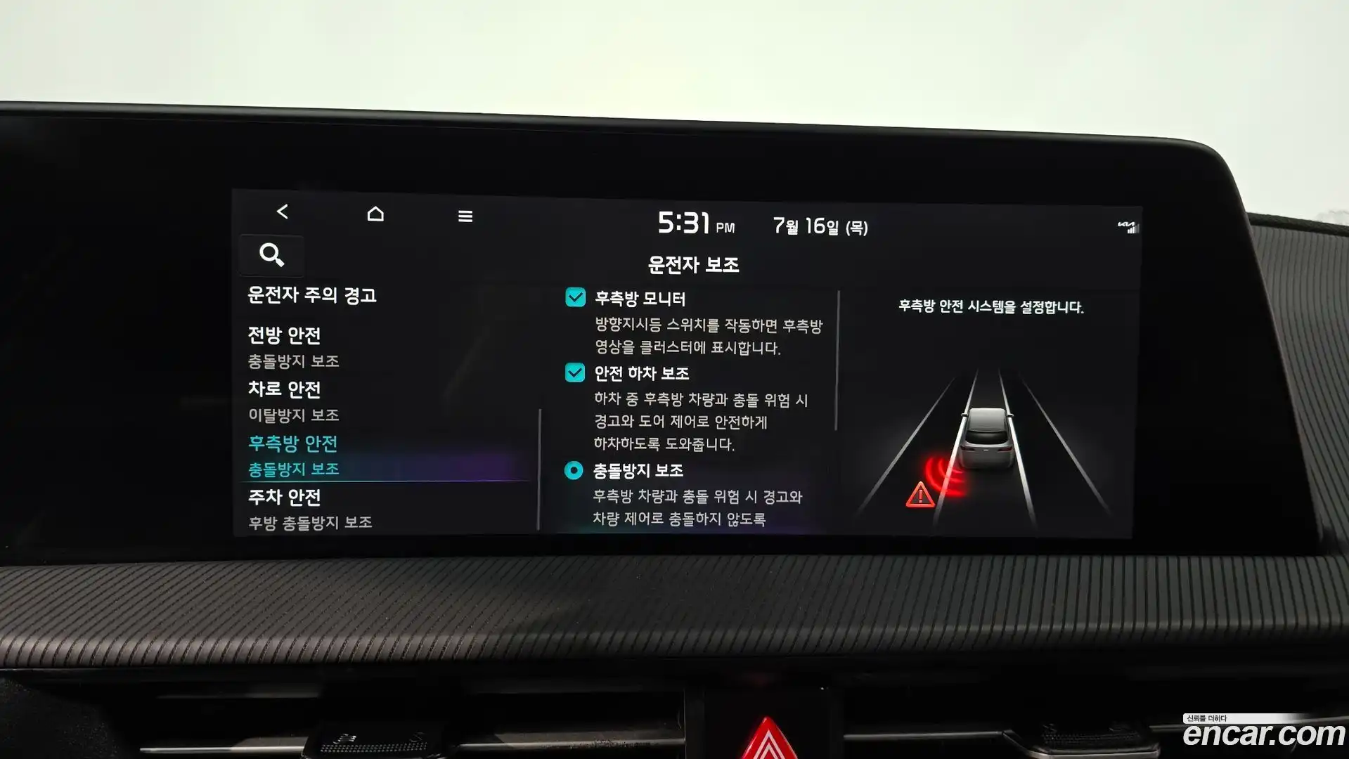 EV6 Kia 2022.1-OPTION-043