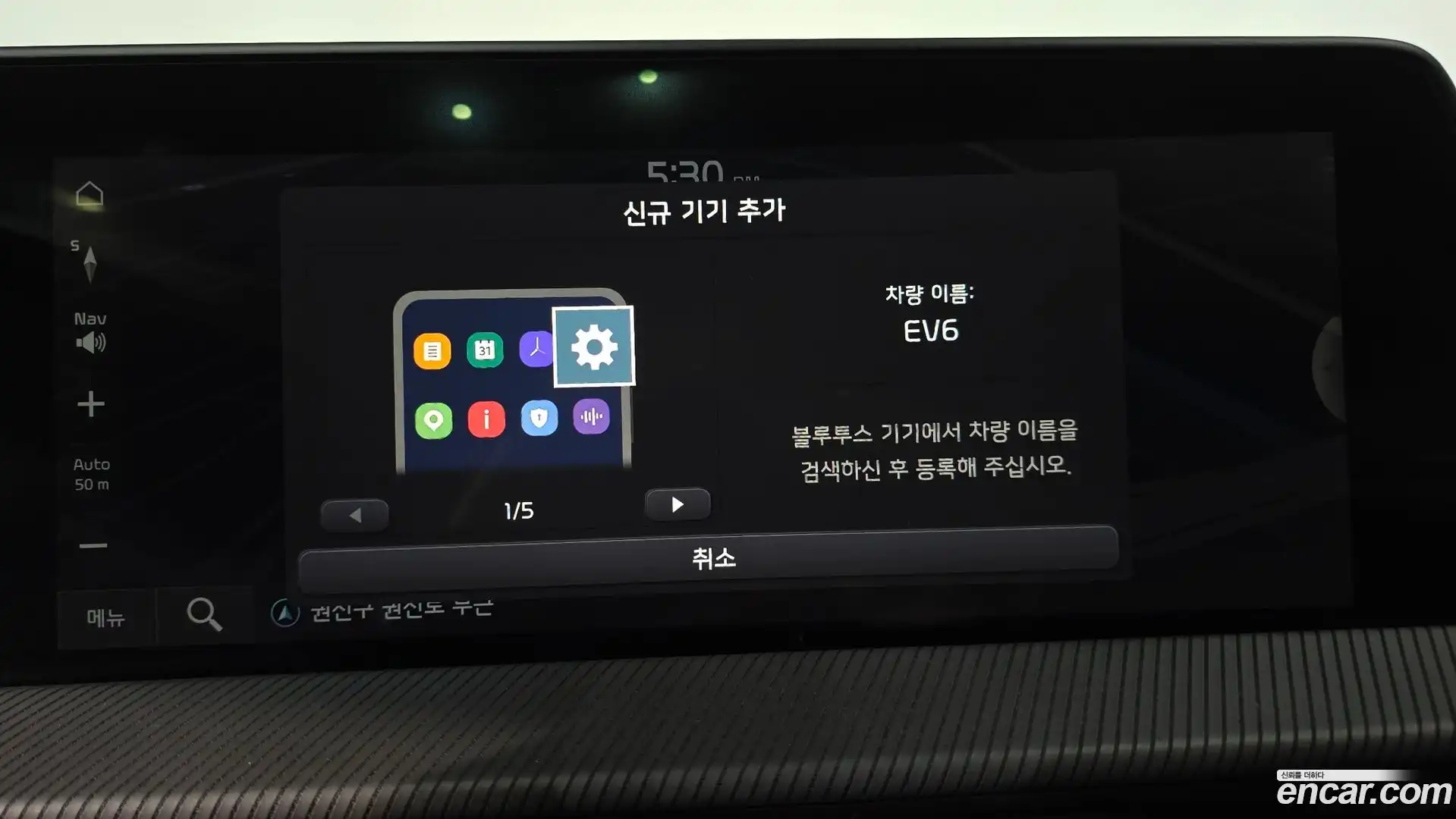 EV6 Kia 2022.1-OPTION-045