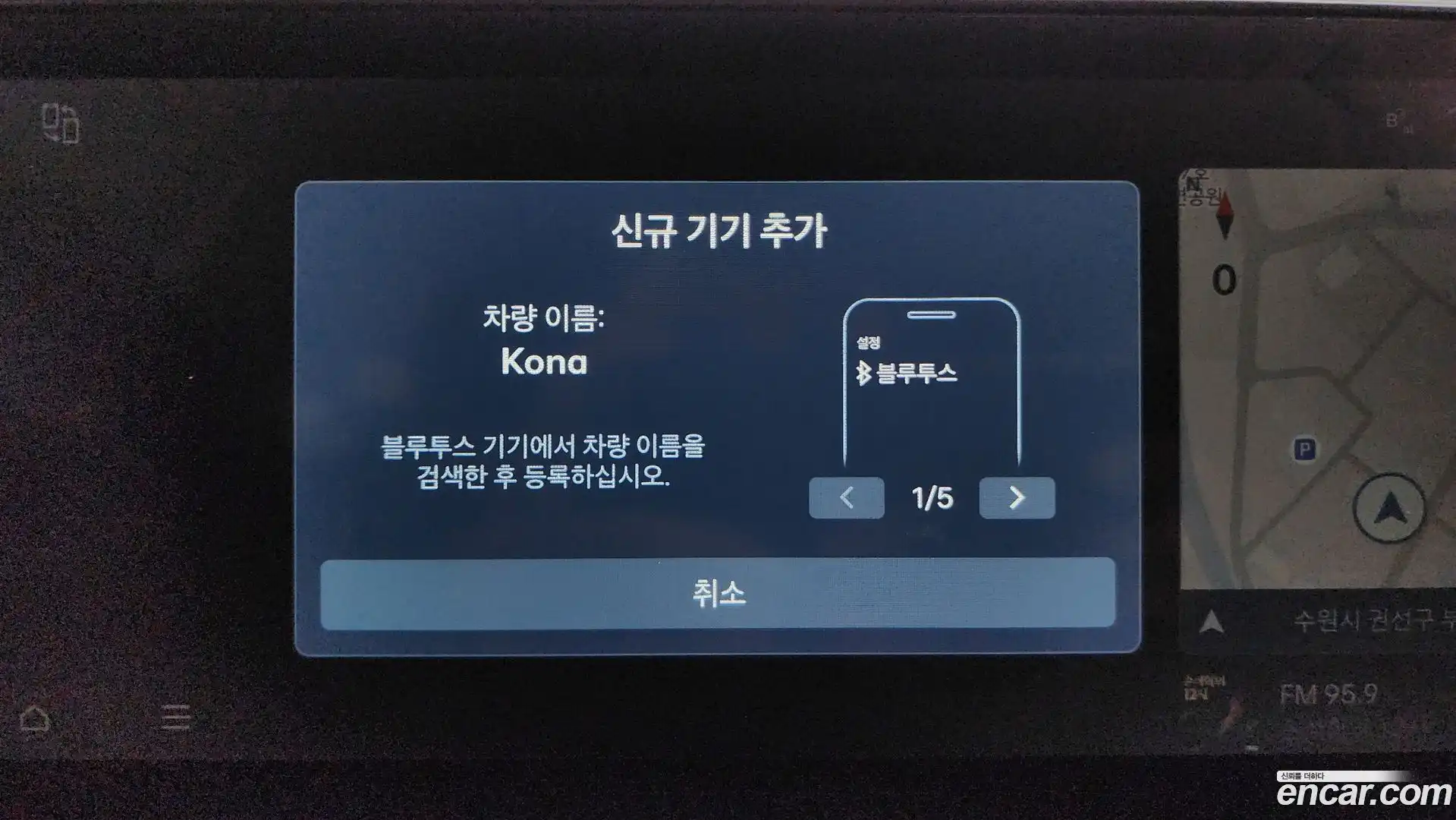 Kona Hyundai 2023.1-OPTION-045