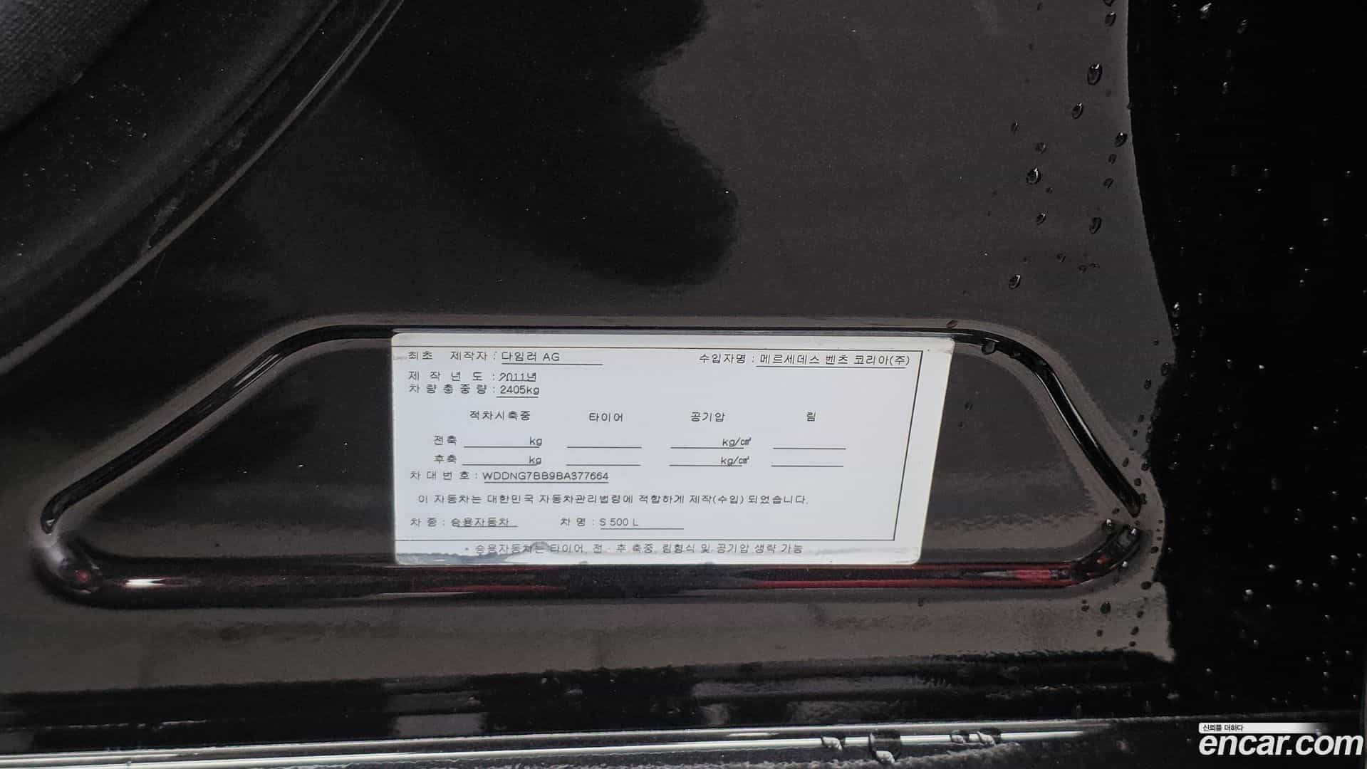 S-Class Mercedes-Benz 2011.2-OPTION-047