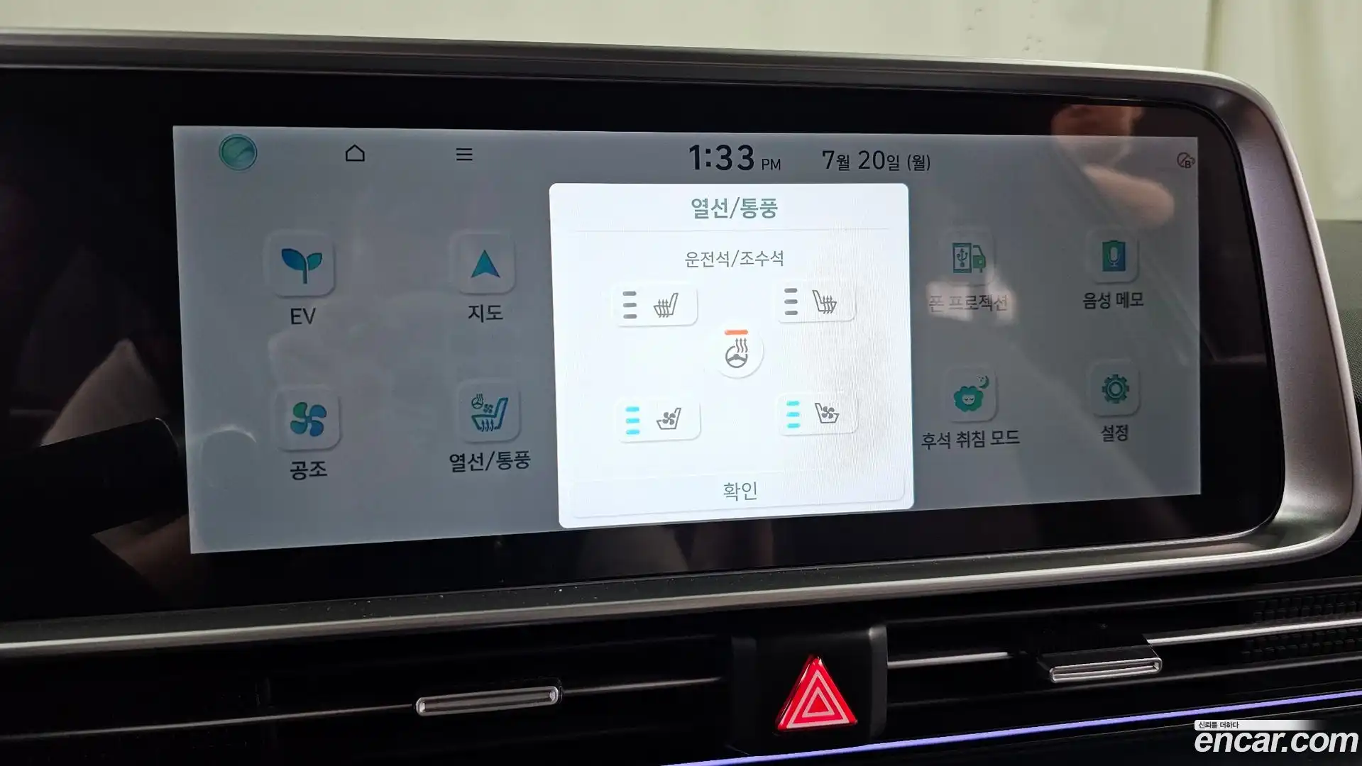 Ioniq6 Hyundai 2023.11-OPTION-044