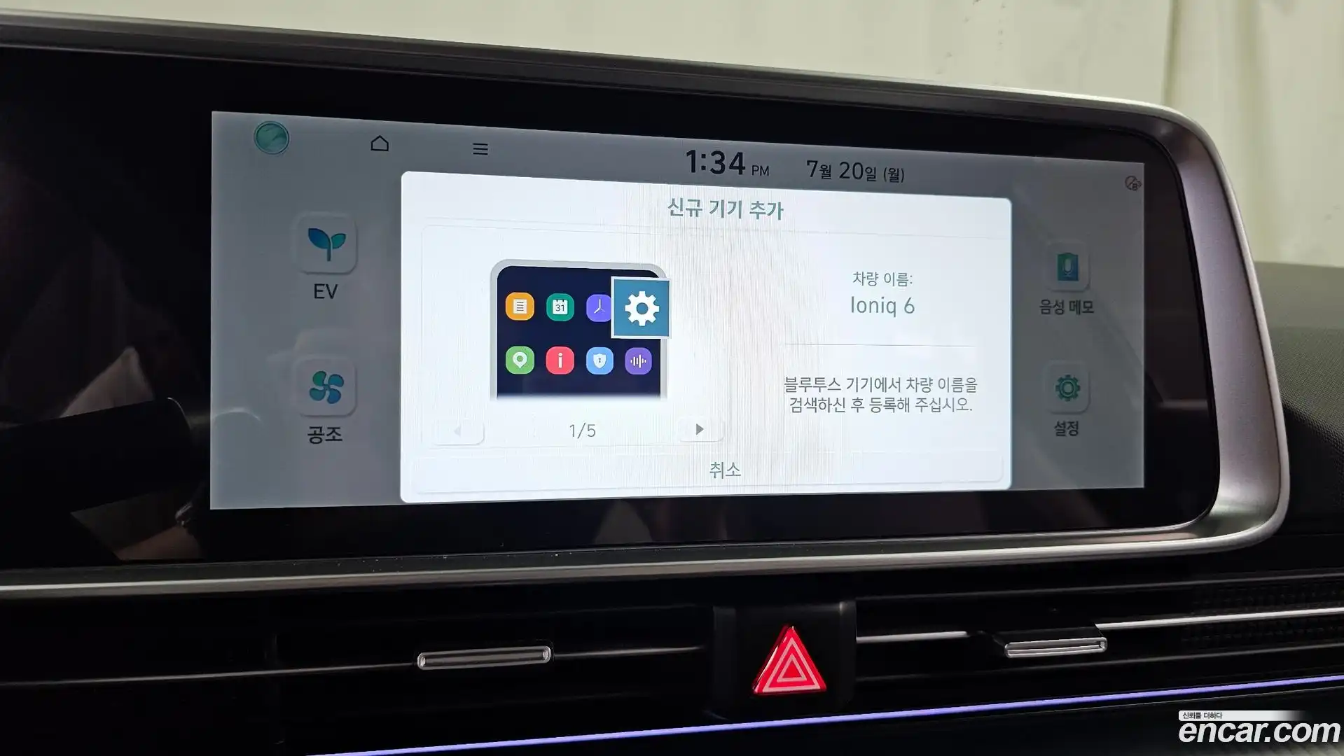 Ioniq6 Hyundai 2023.11-OPTION-045