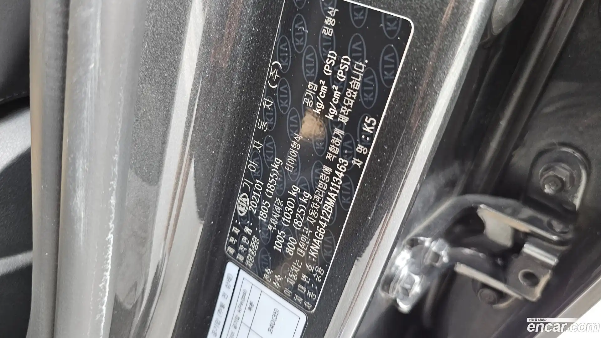 K5 Kia 2021.2-INNER-036