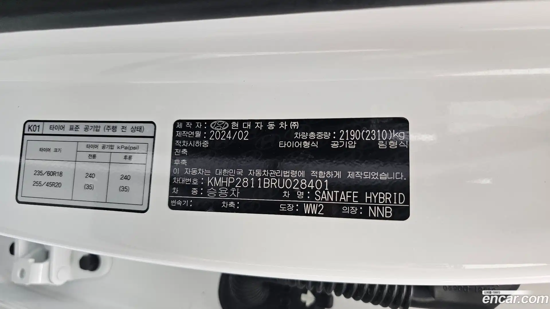 Santafe Hyundai 2024.2-OPTION-044