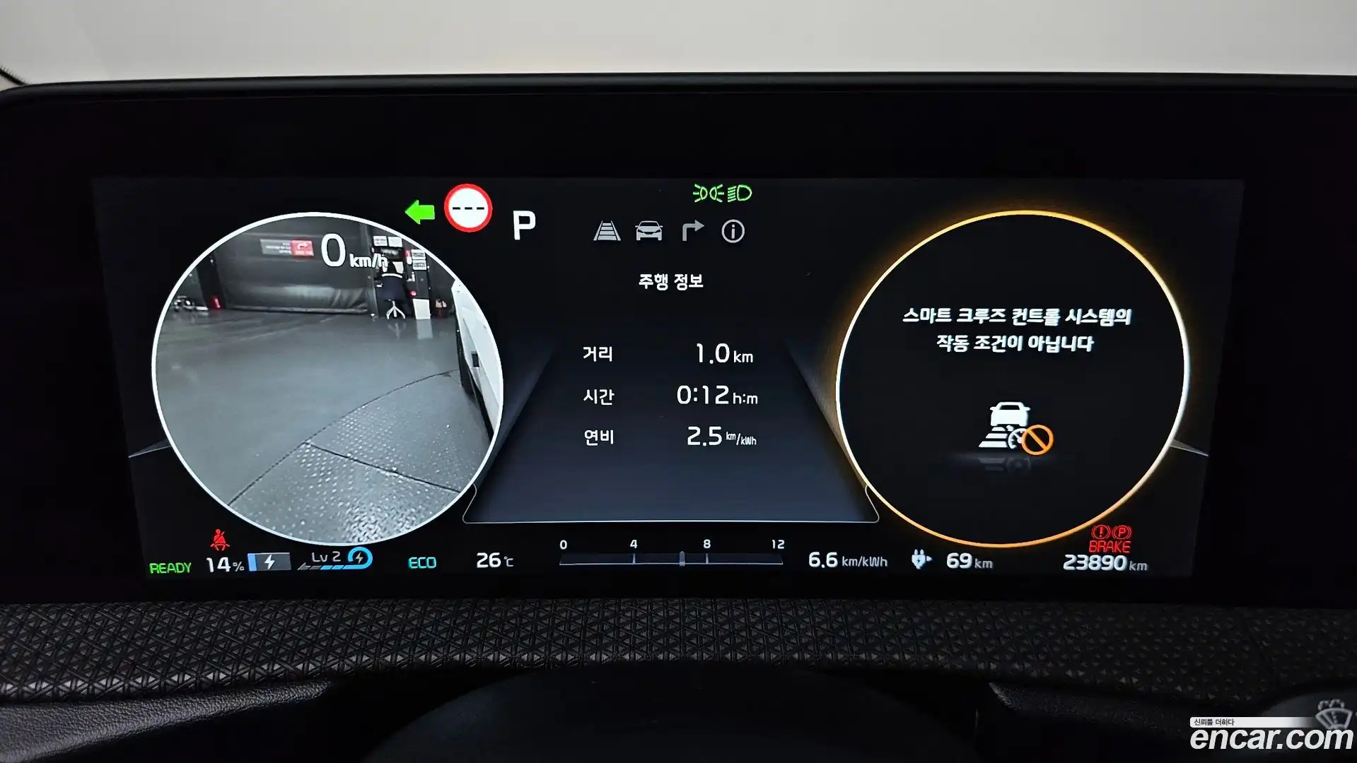 EV6 Kia 2024.5-INNER-008