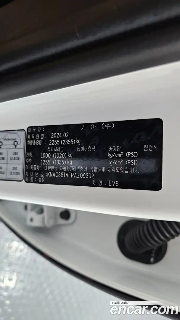 EV6 Kia 2024.5-OPTION-023