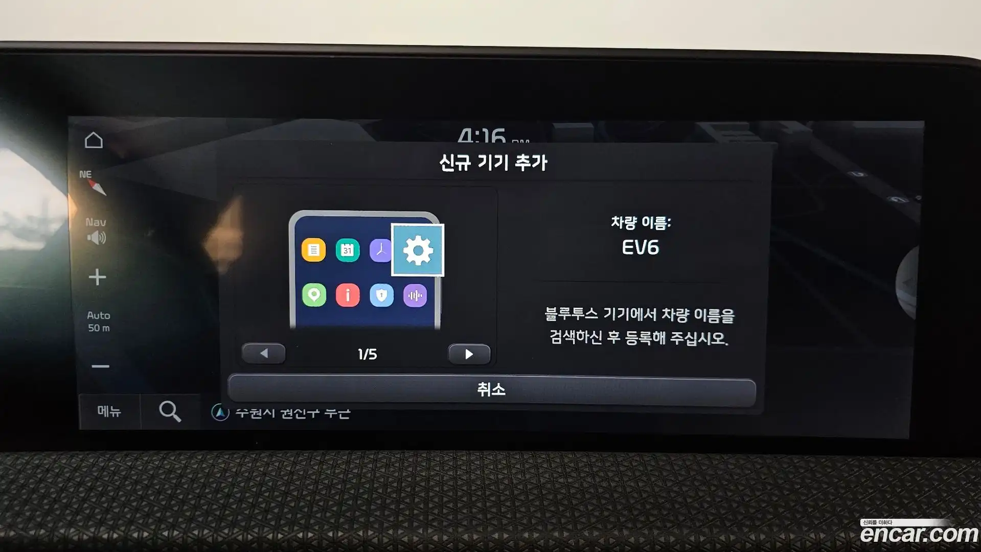 EV6 Kia 2024.5-OPTION-045