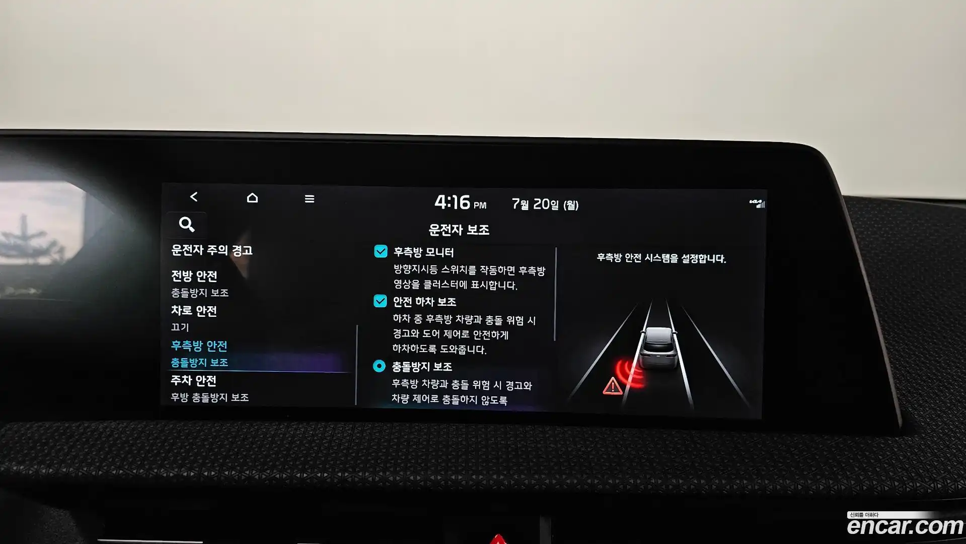 EV6 Kia 2024.5-OPTION-046