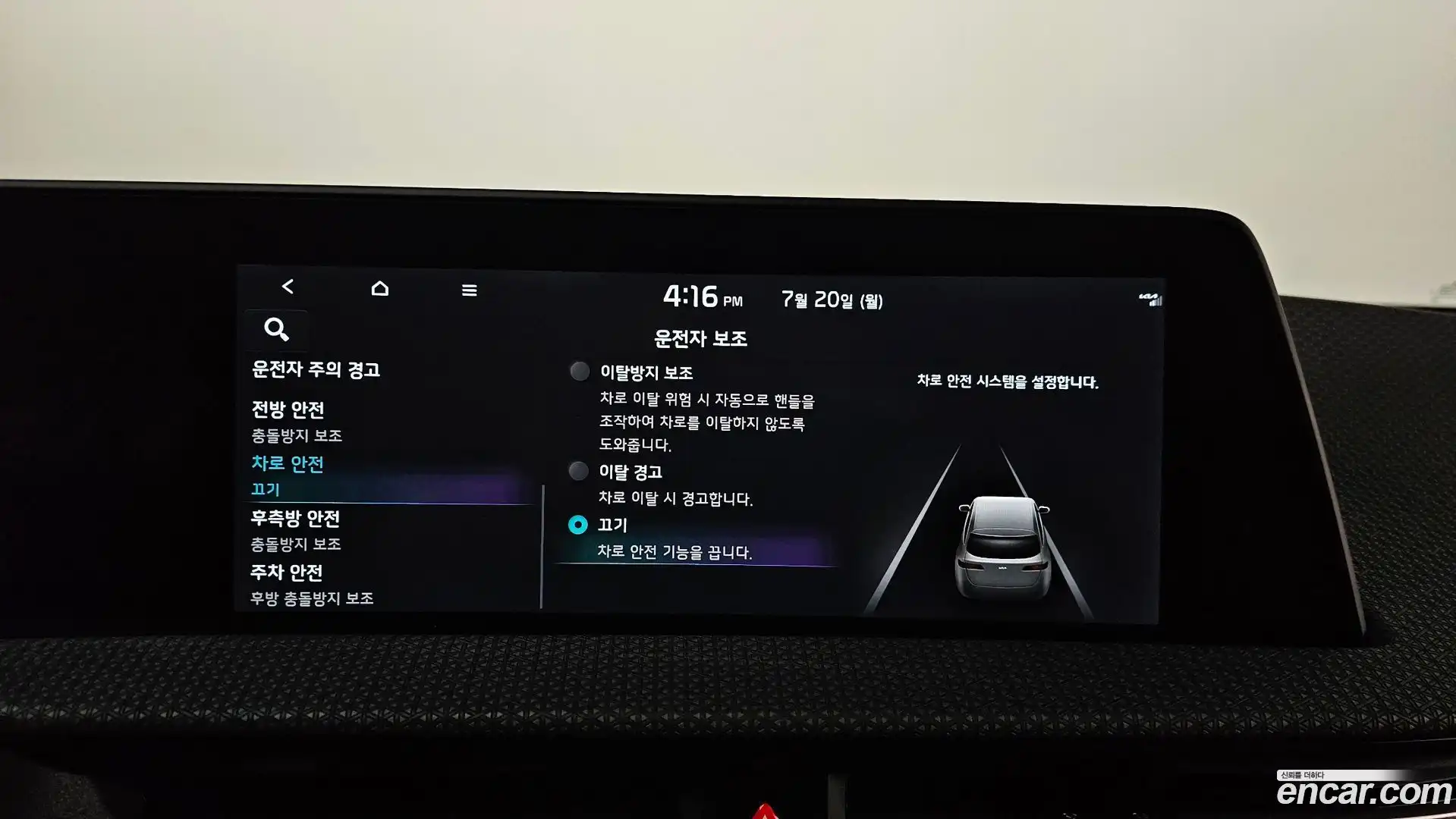 EV6 Kia 2024.5-OPTION-047